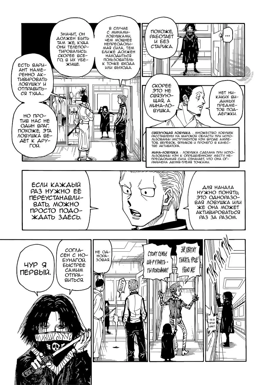 Read HUNTER x HUNTER RU Manga Online