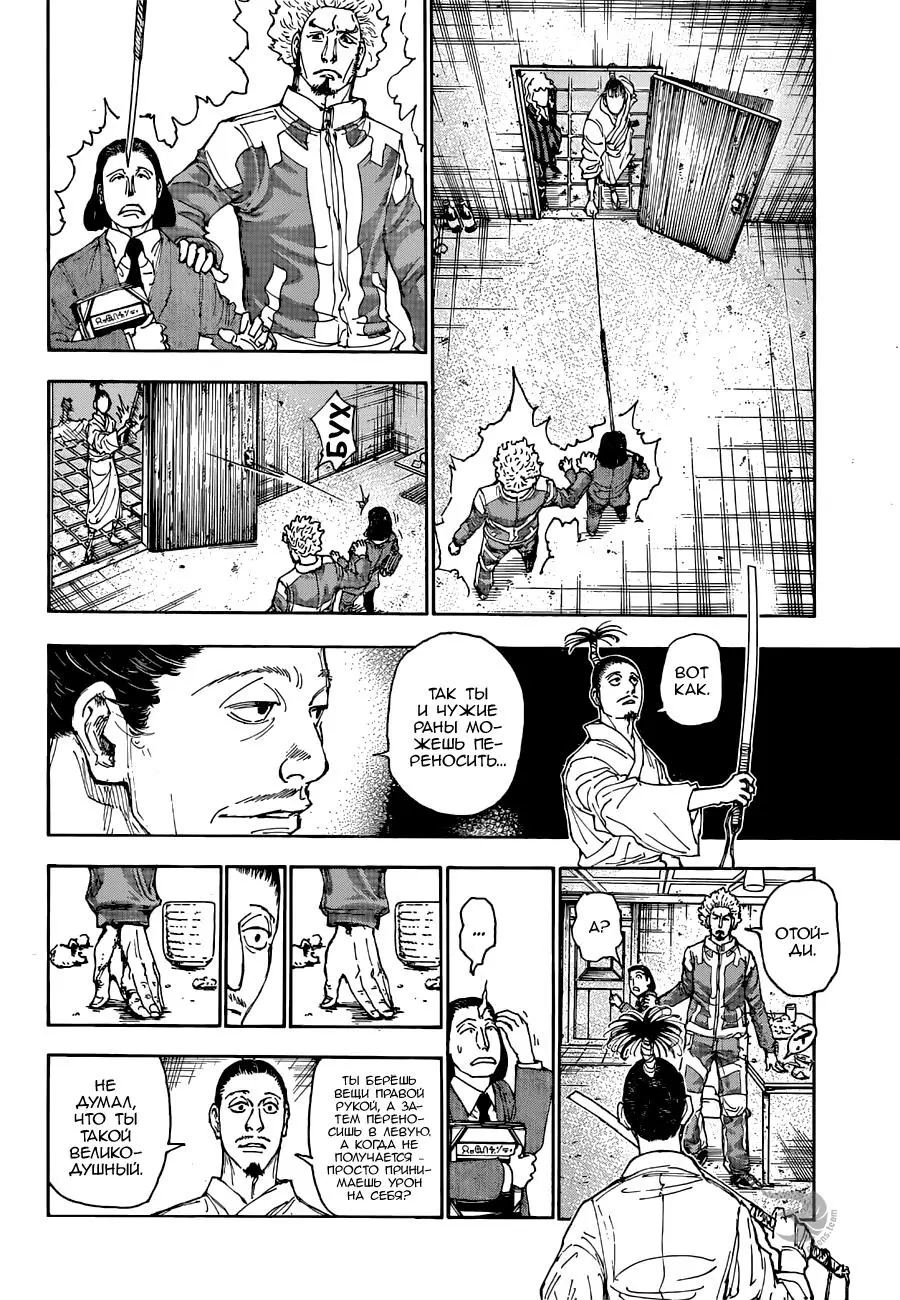 Read HUNTER x HUNTER RU Manga Online