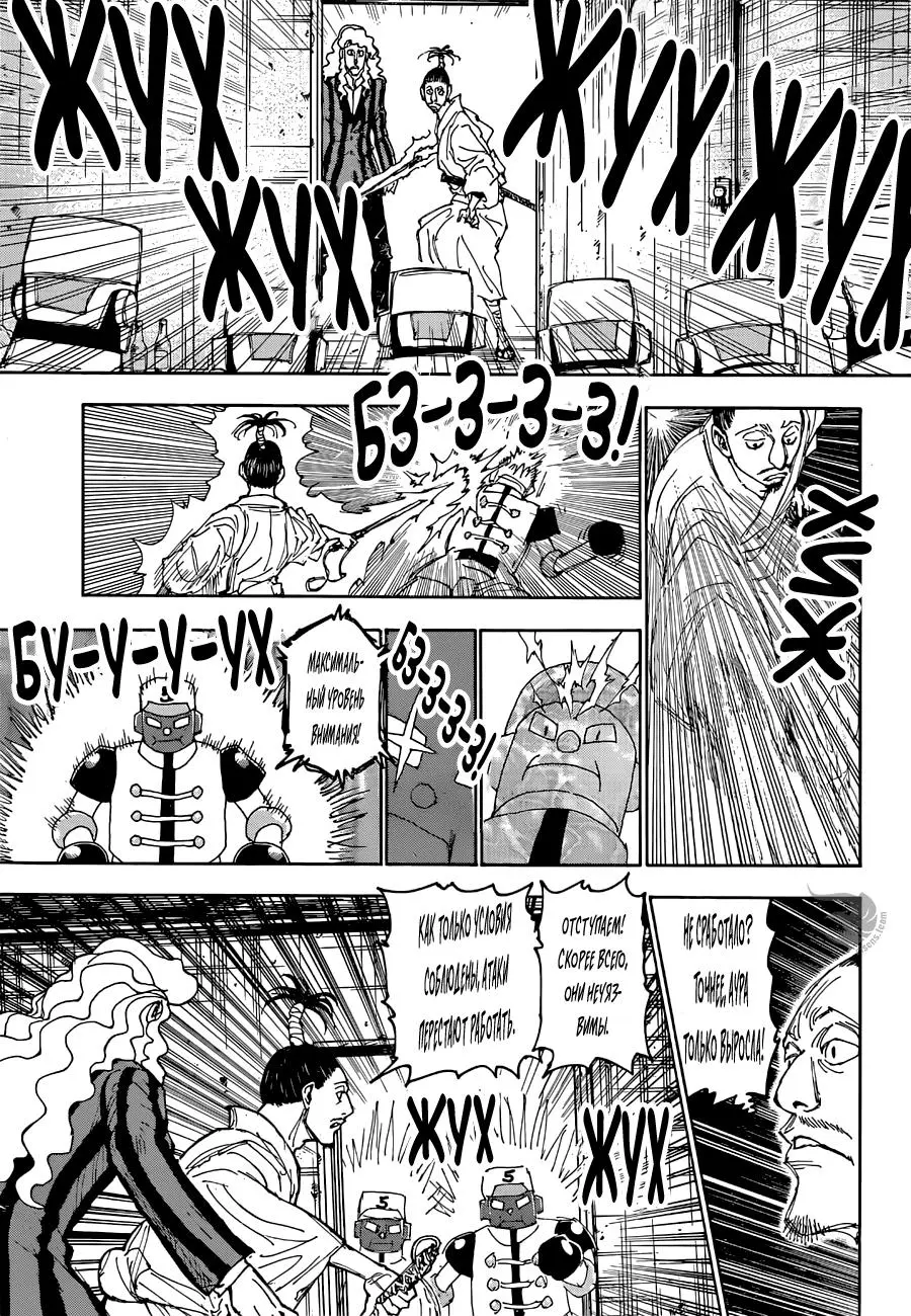 Read HUNTER x HUNTER RU Manga Online