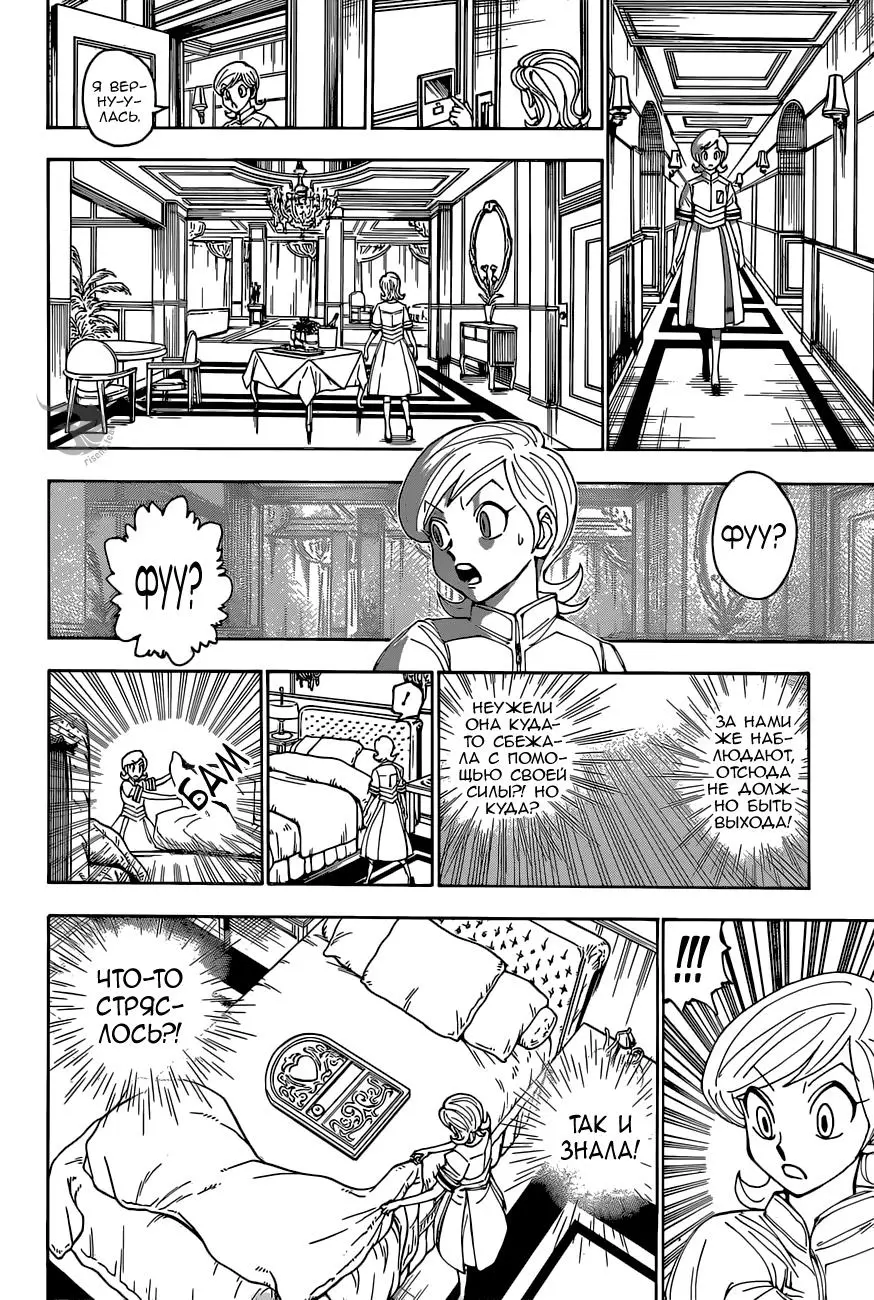 Read HUNTER x HUNTER RU Manga Online