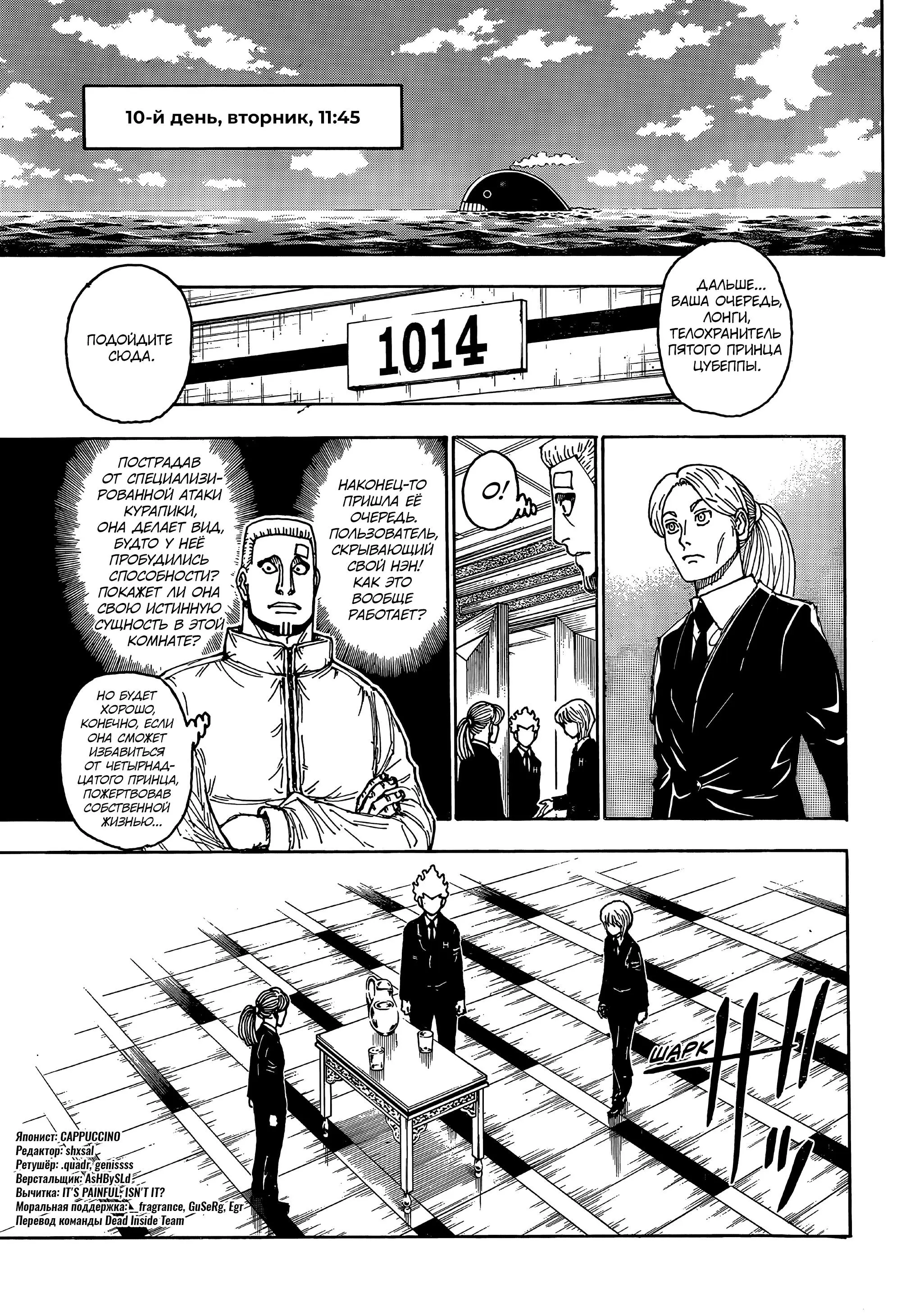 Read HUNTER x HUNTER RU Manga Online