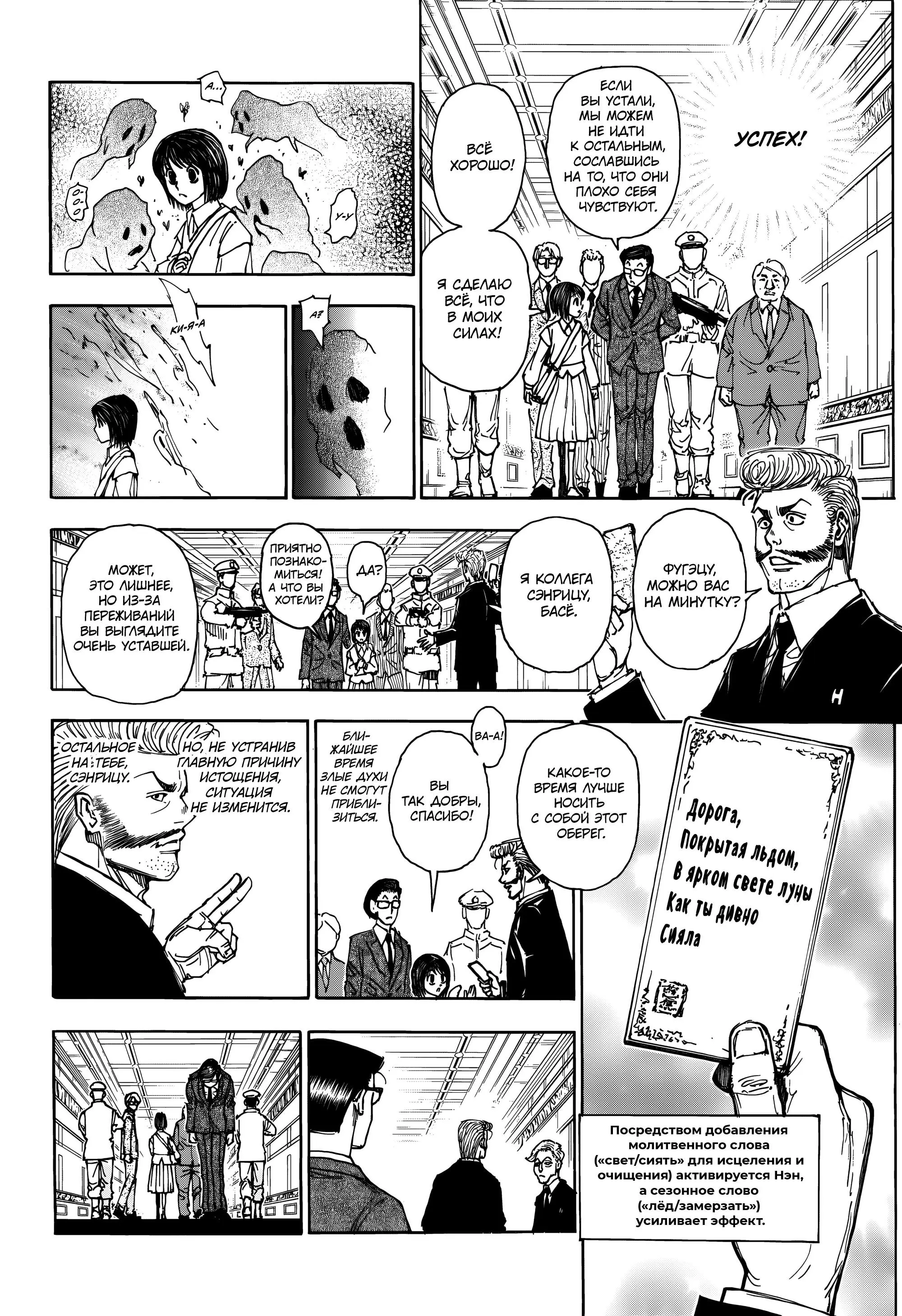 Read HUNTER x HUNTER RU Manga Online