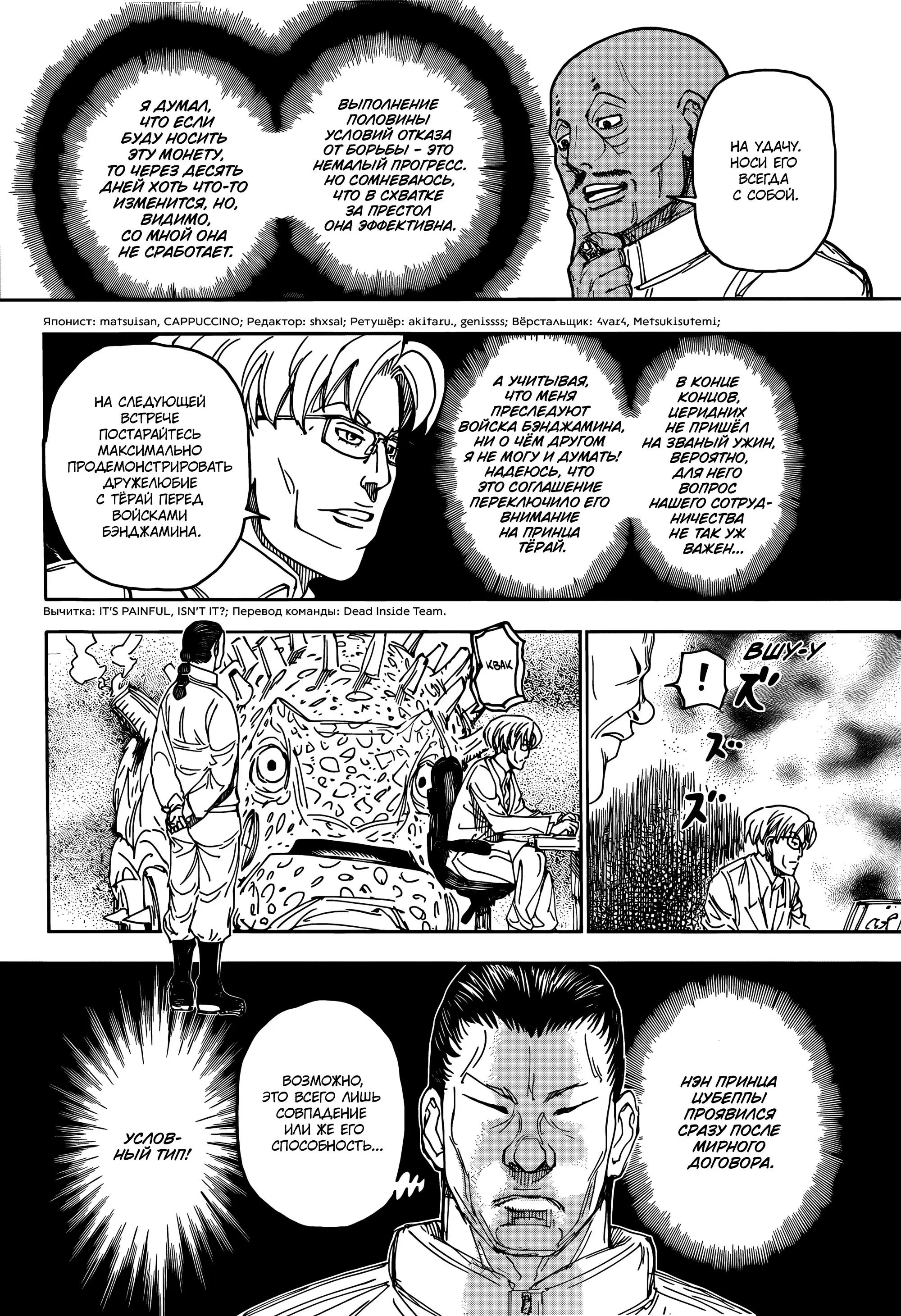 Read HUNTER x HUNTER RU Manga Online