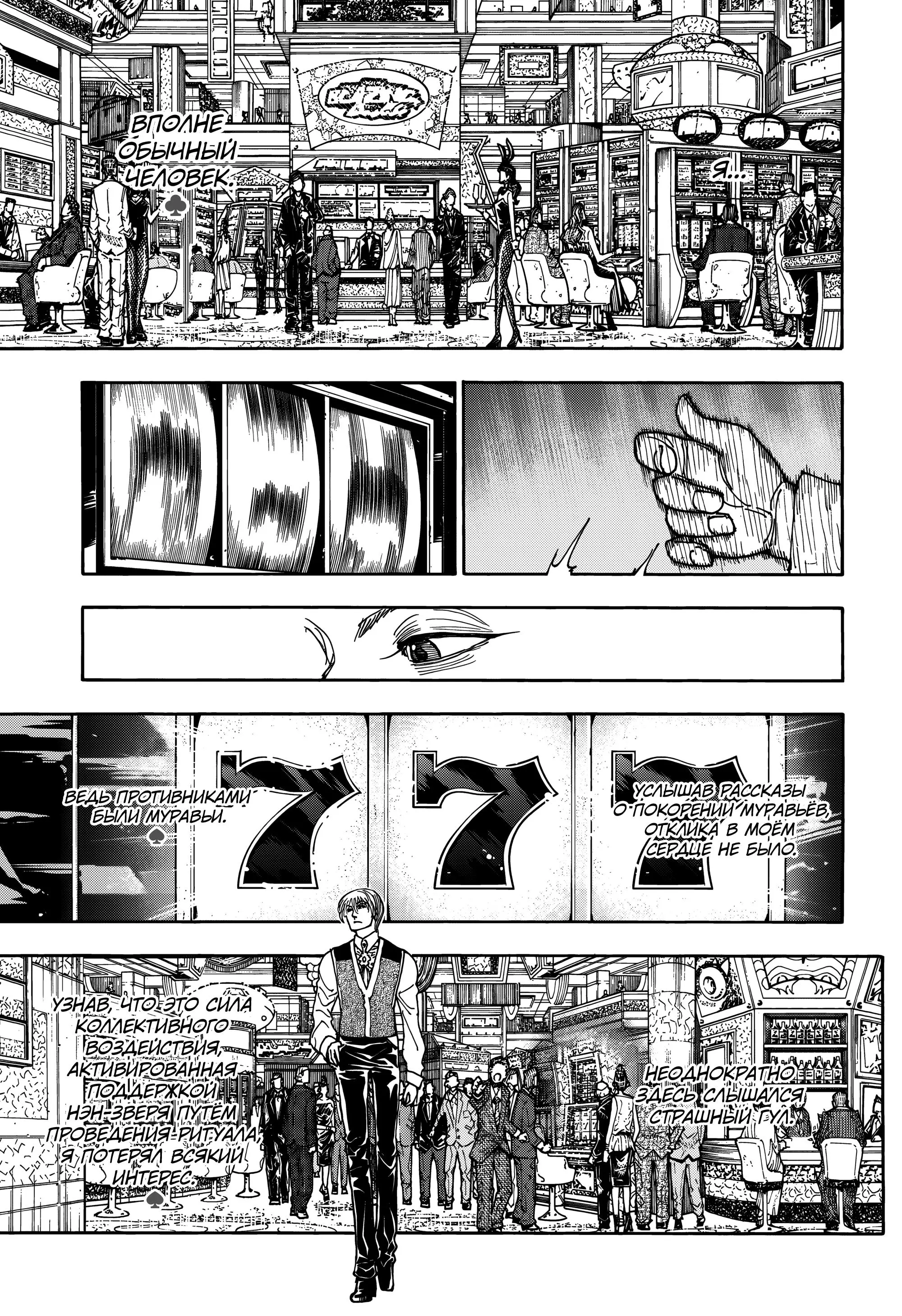 Read HUNTER x HUNTER RU Manga Online