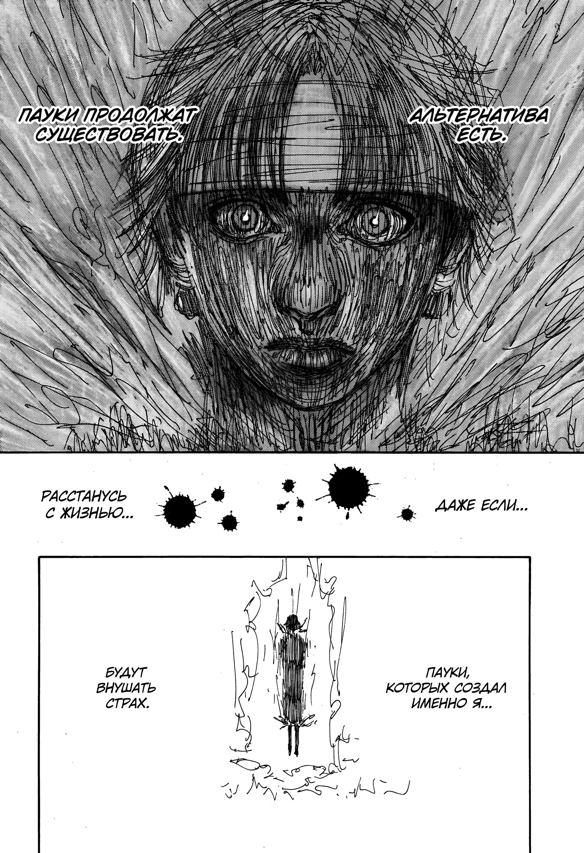 Read HUNTER x HUNTER RU Manga Online