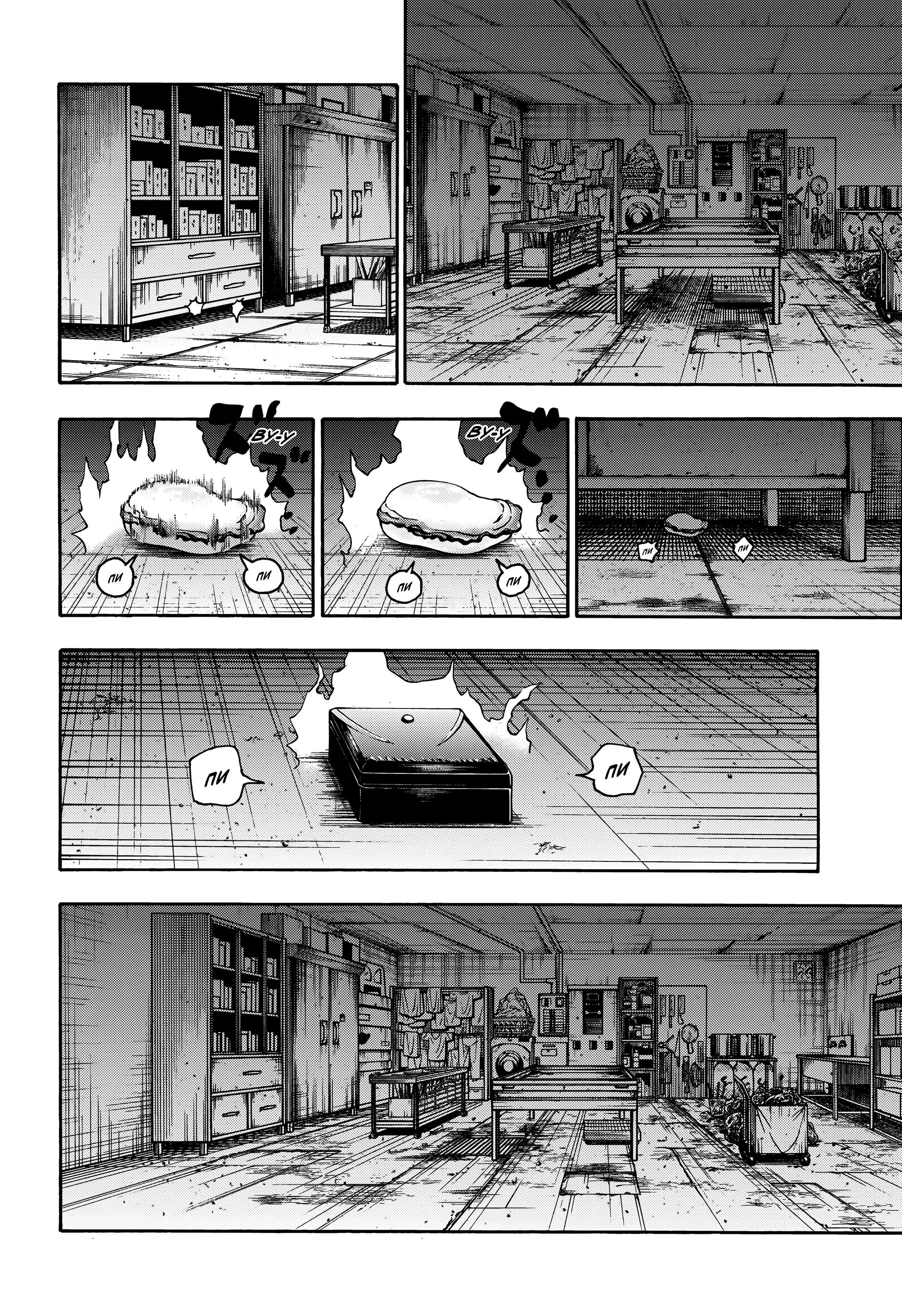 Read HUNTER x HUNTER RU Manga Online