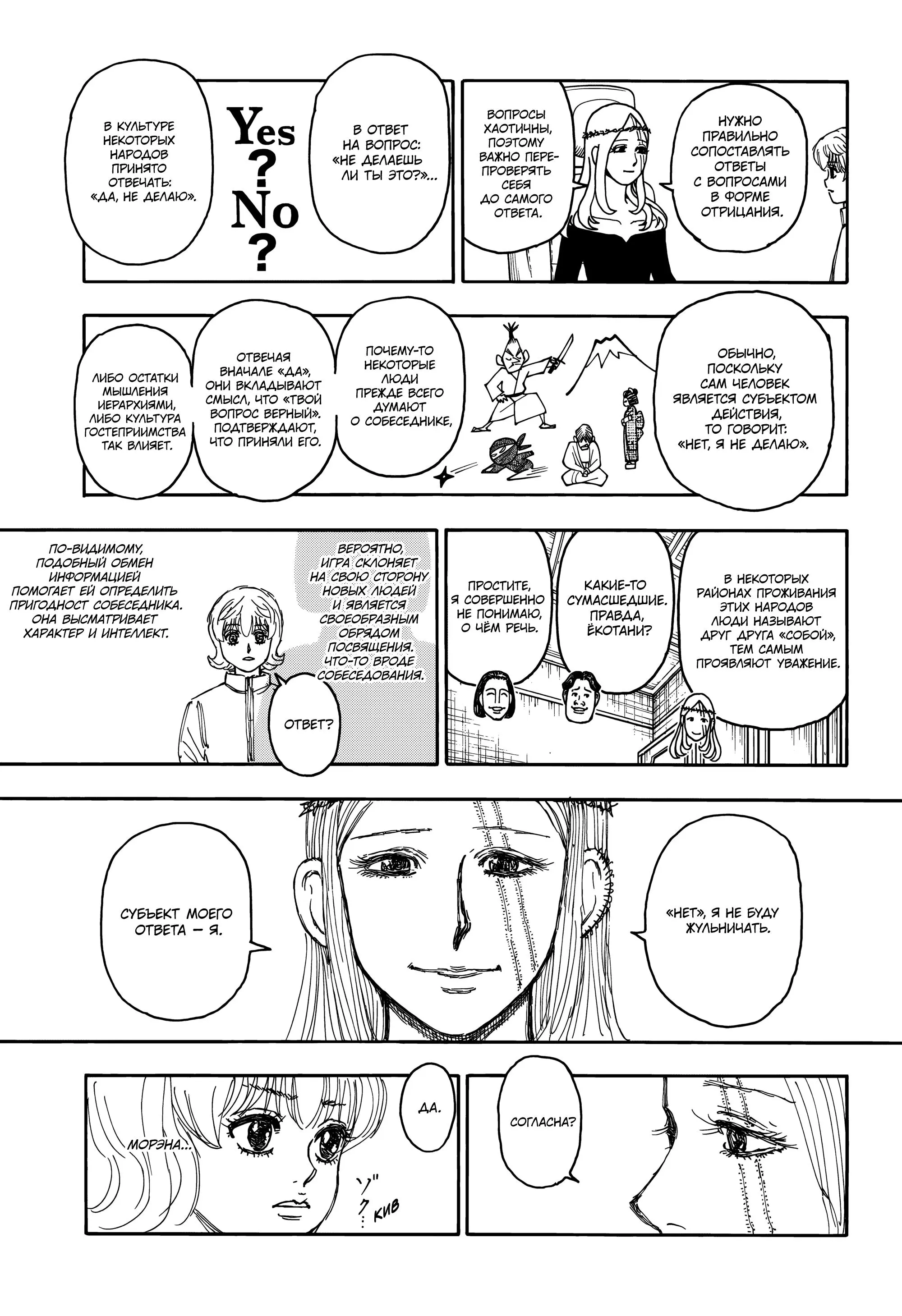 Read HUNTER x HUNTER RU Manga Online