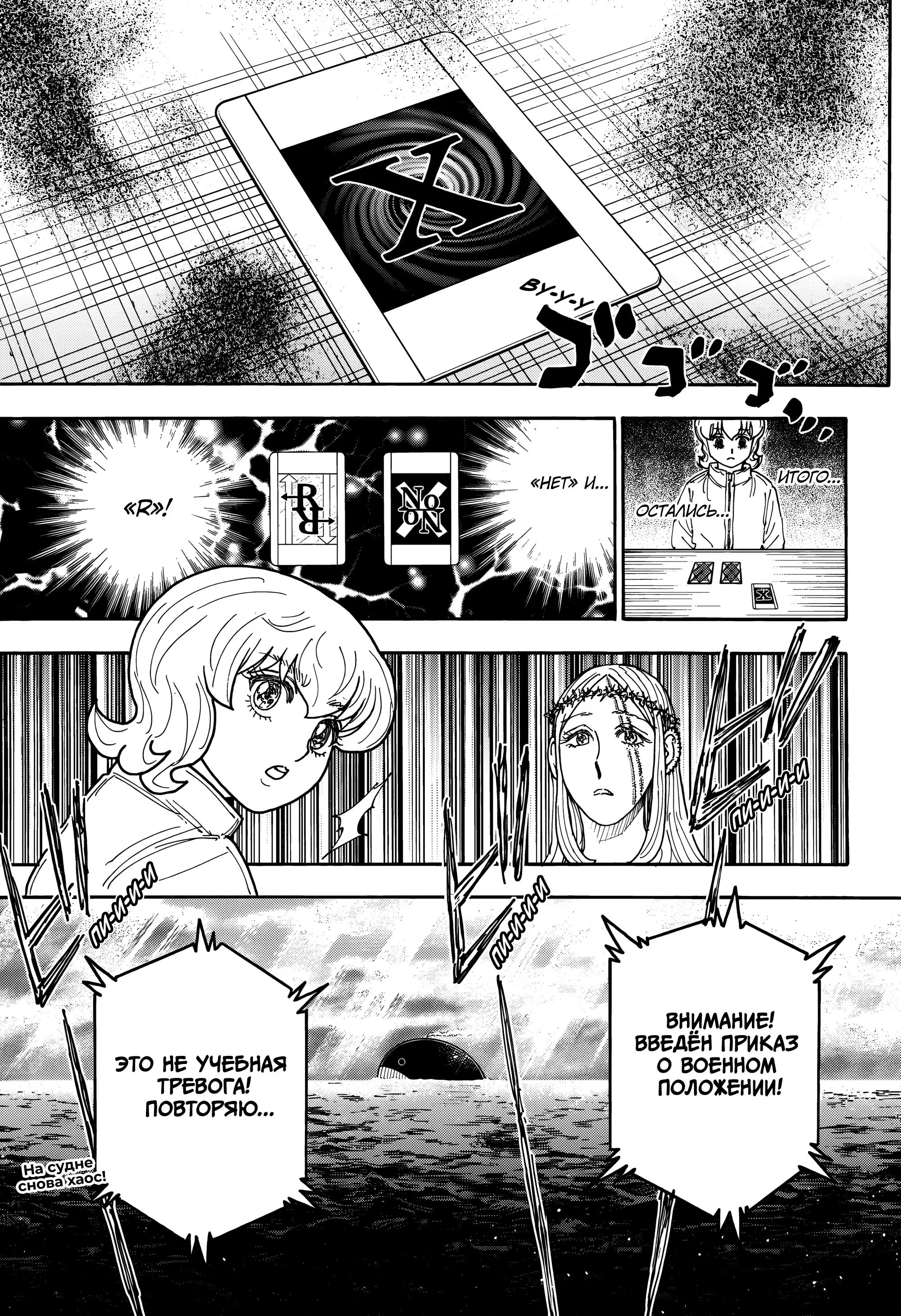 Read HUNTER x HUNTER RU Manga Online