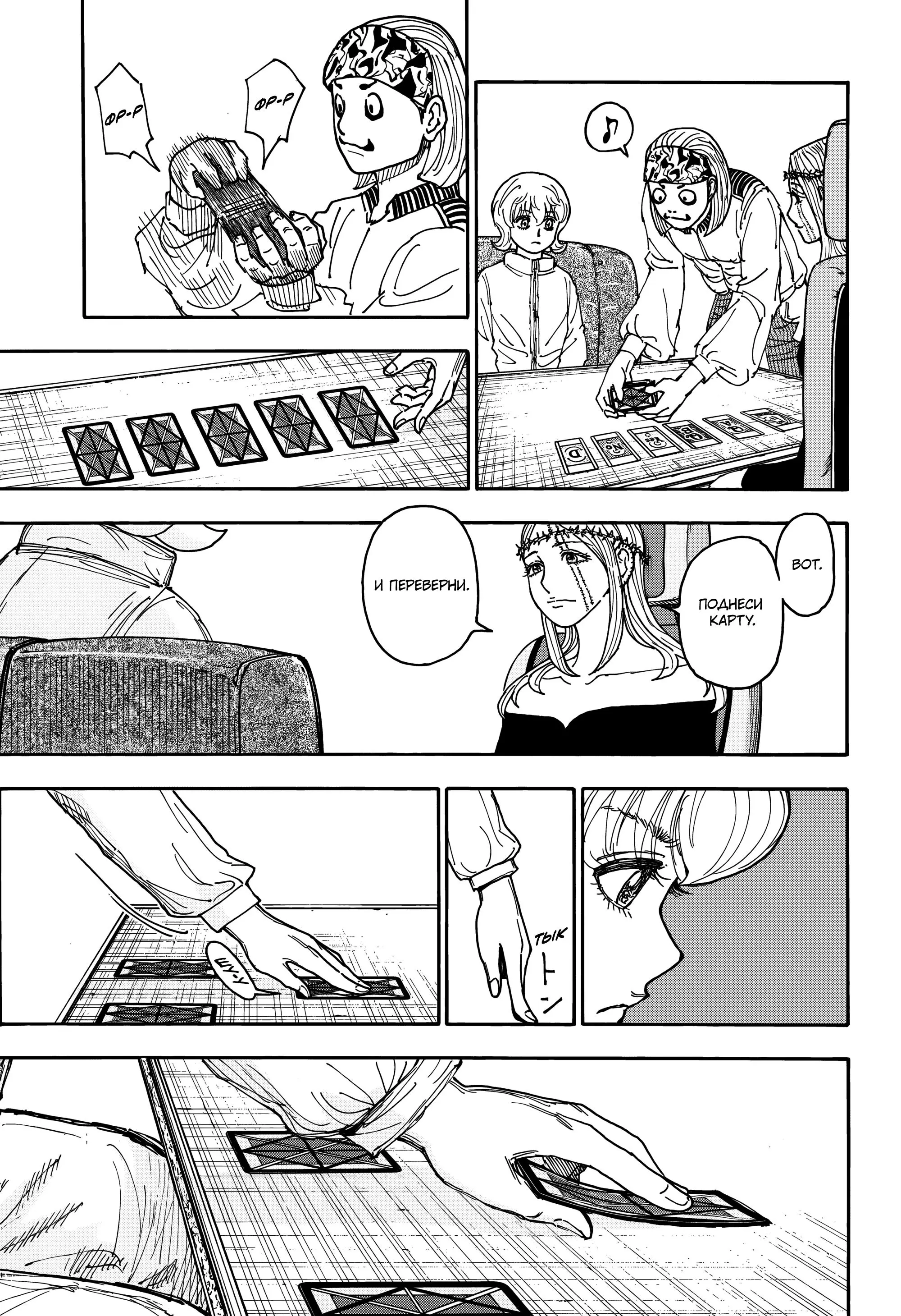 Read HUNTER x HUNTER RU Manga Online