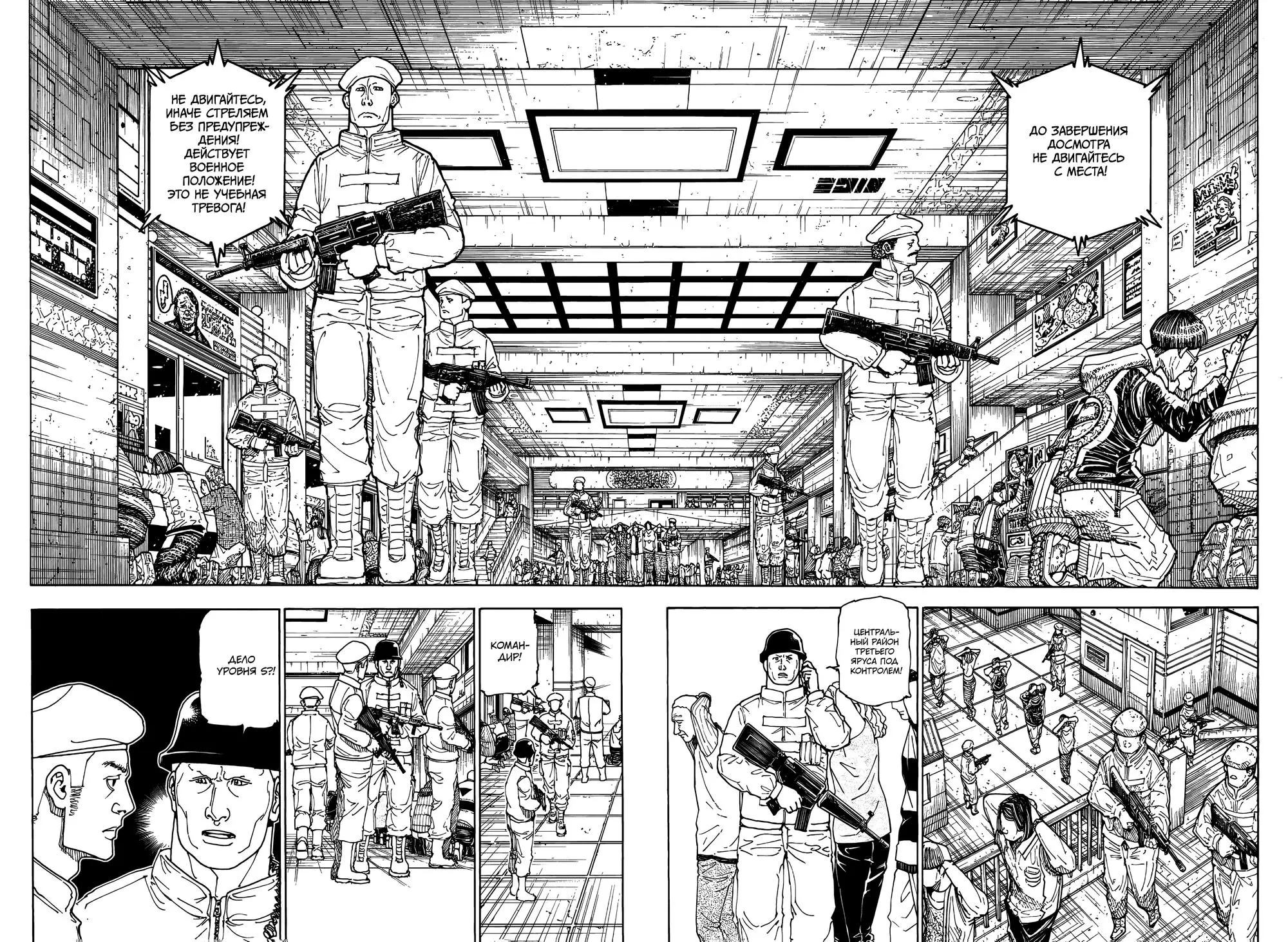 Read HUNTER x HUNTER RU Manga Online