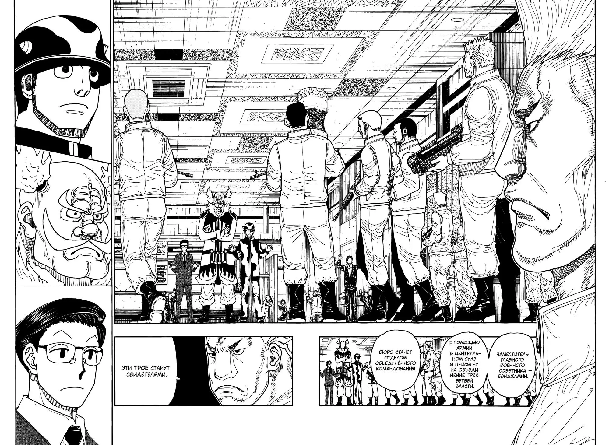 Read HUNTER x HUNTER RU Manga Online