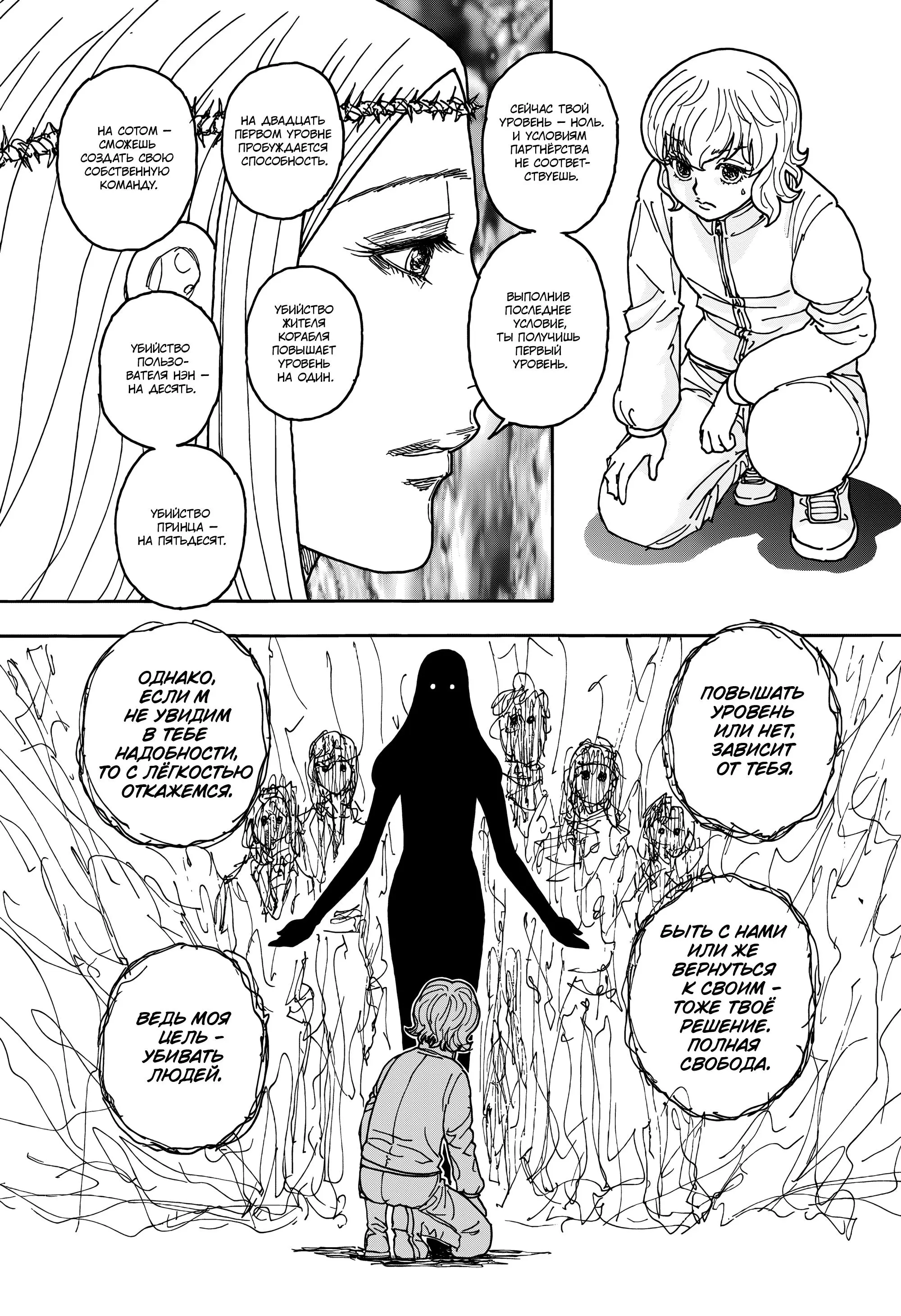 Read HUNTER x HUNTER RU Manga Online