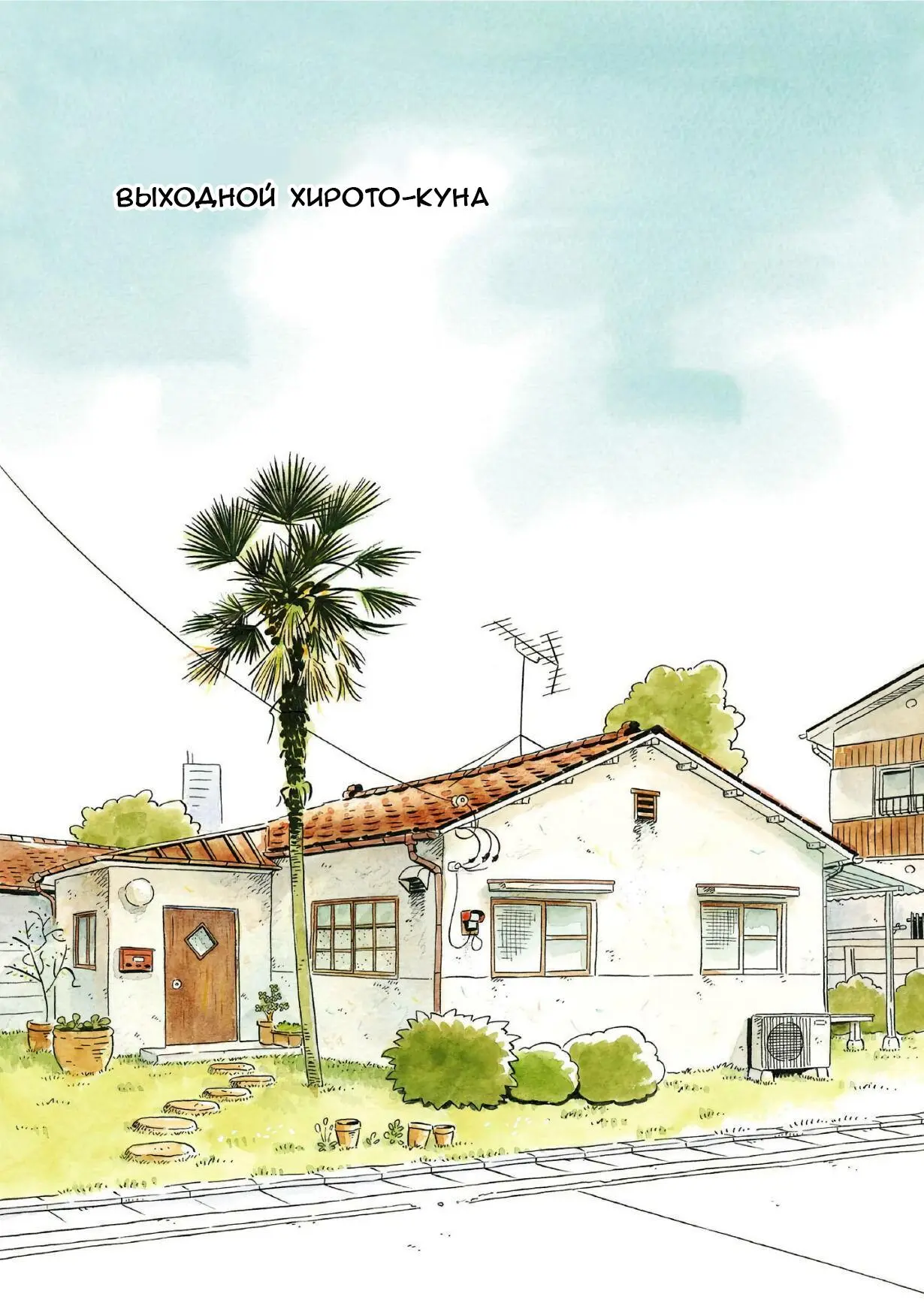 Read Hirayasumi RU Manga Online