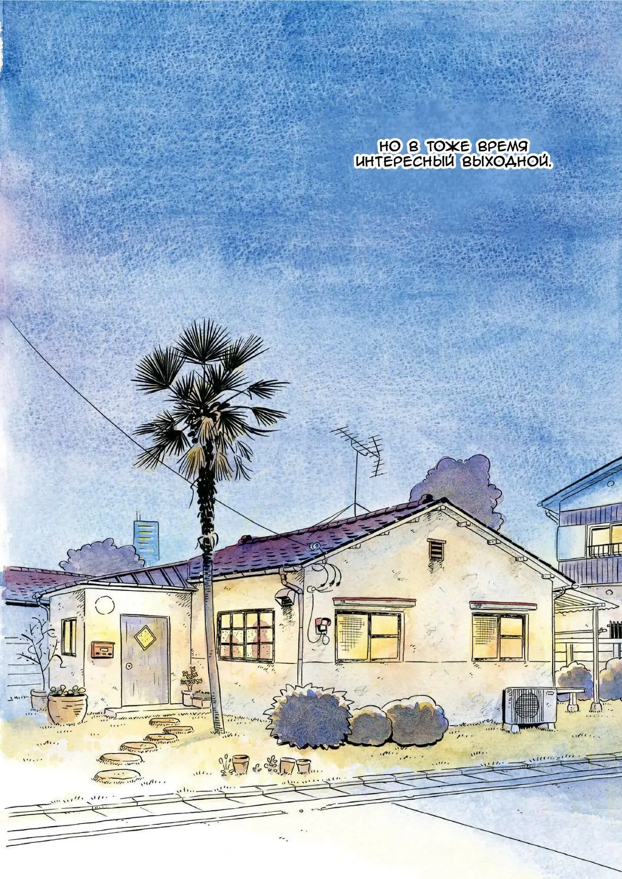 Read Hirayasumi RU Manga Online