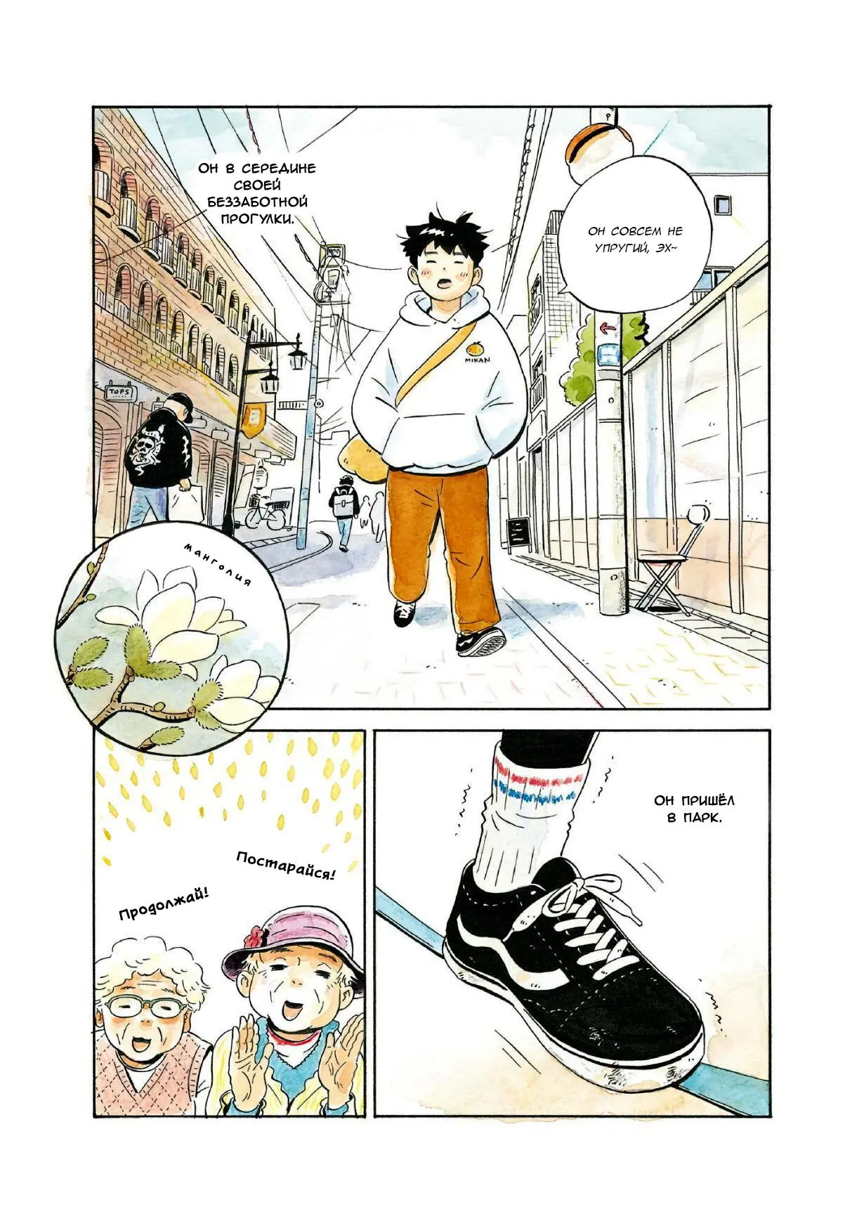 Read Hirayasumi RU Manga Online