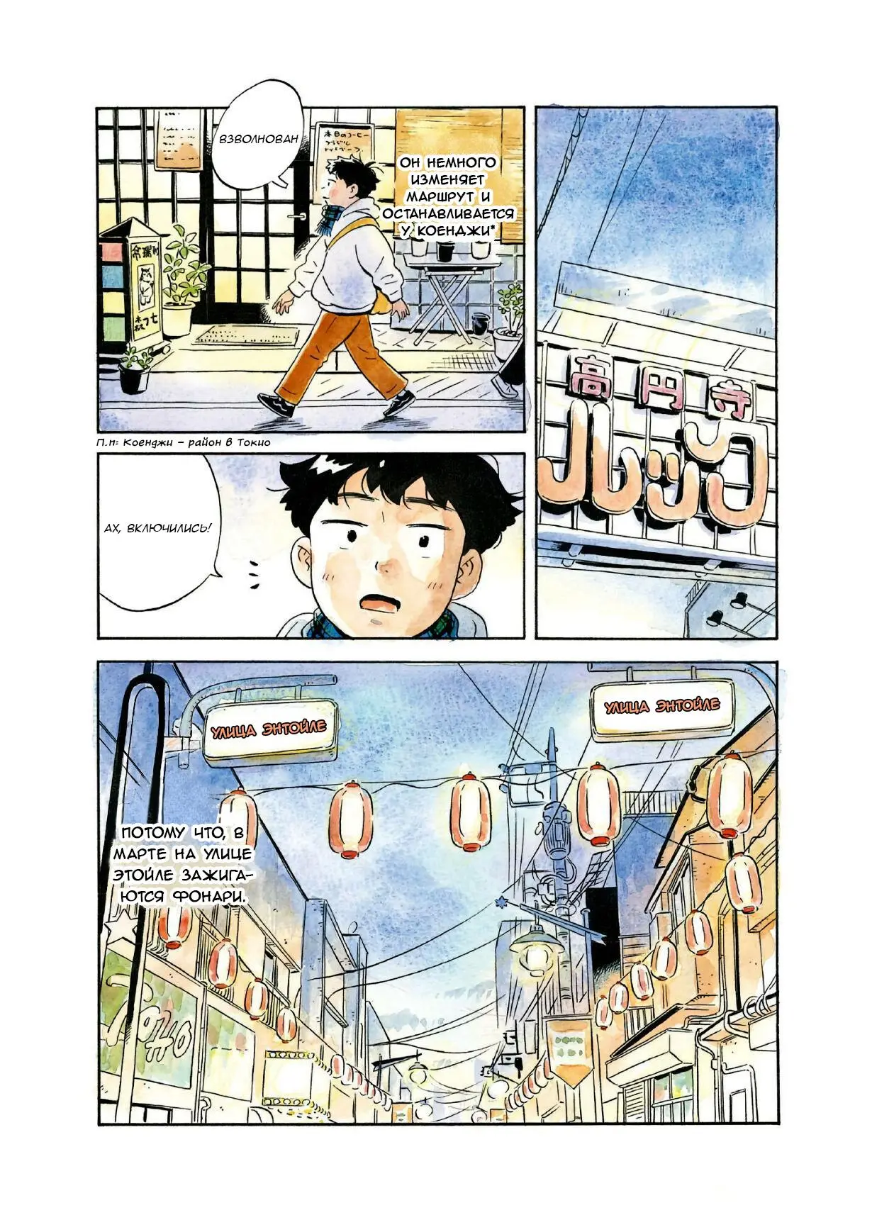 Read Hirayasumi RU Manga Online