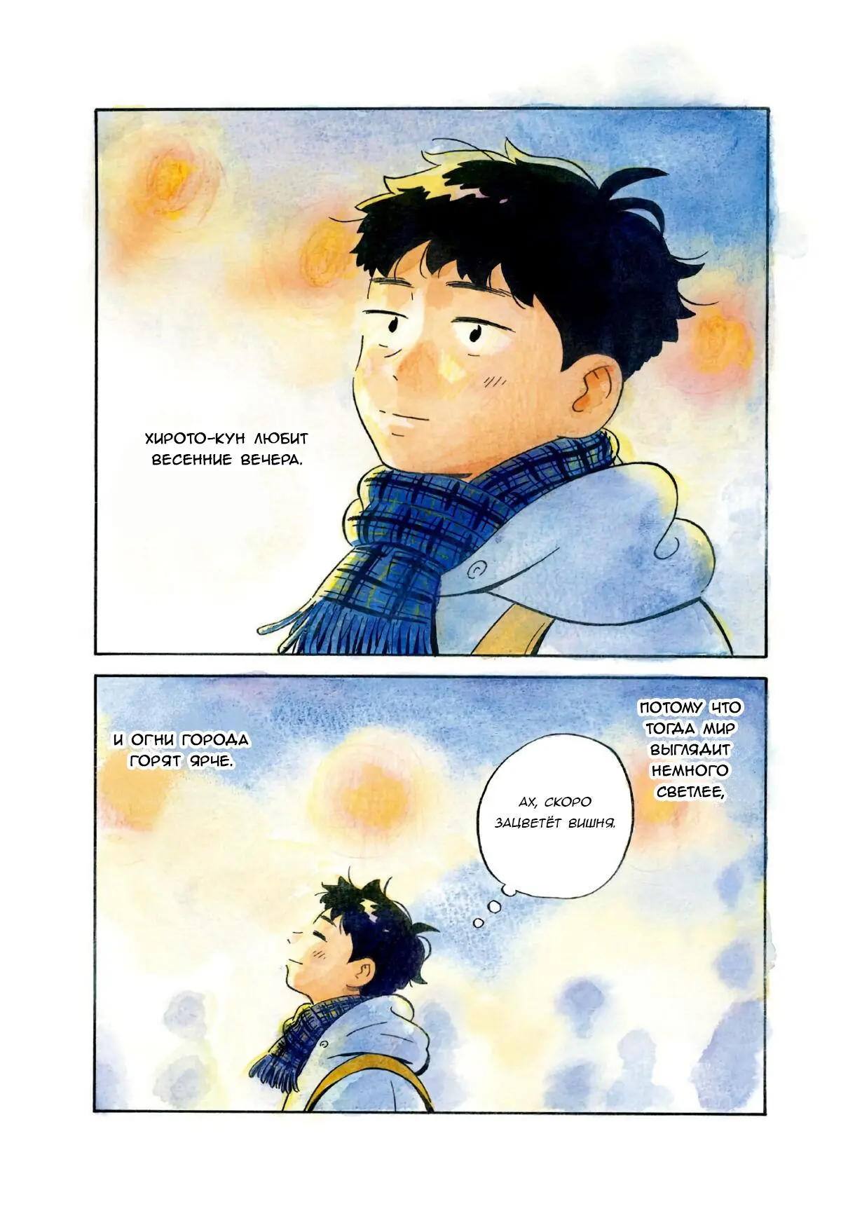Read Hirayasumi RU Manga Online