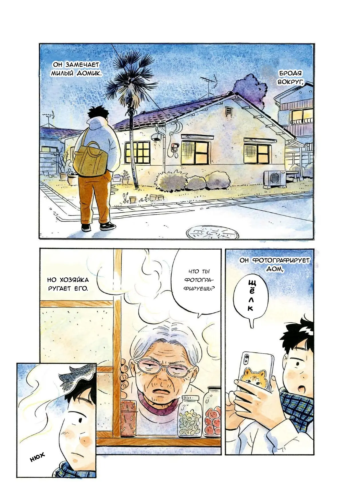 Read Hirayasumi RU Manga Online