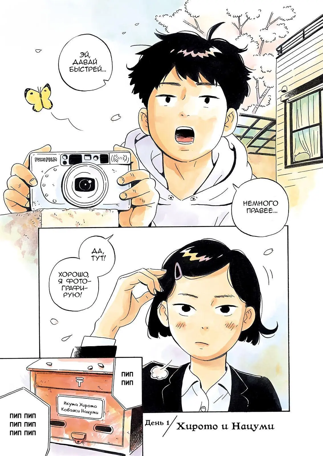 Read Hirayasumi RU Manga Online