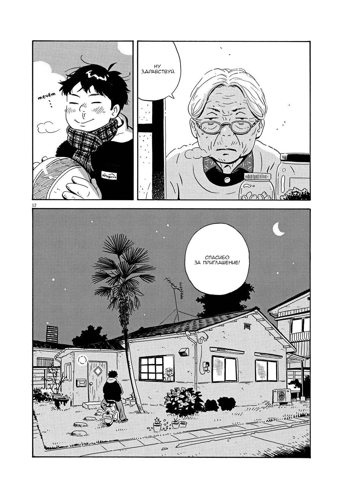 Read Hirayasumi RU Manga Online