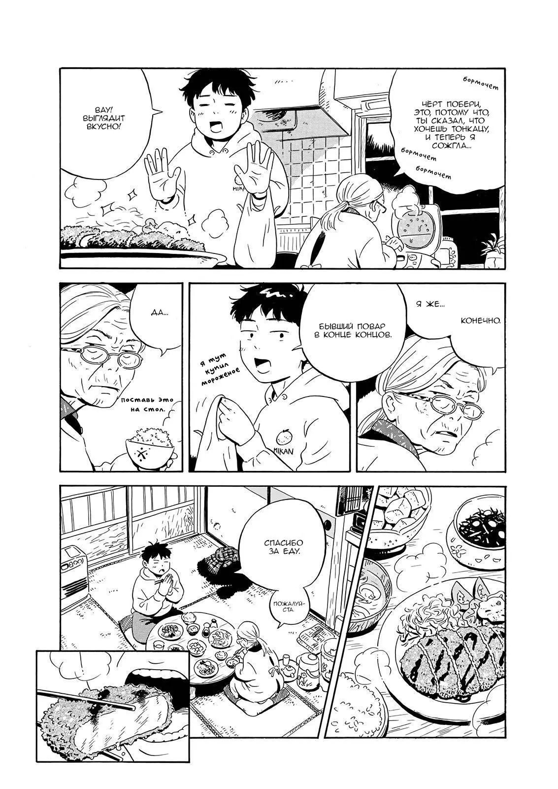Read Hirayasumi RU Manga Online