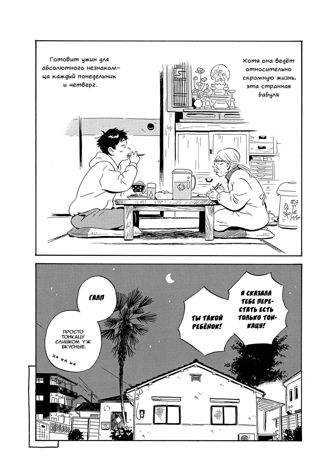 Read Hirayasumi RU Manga Online
