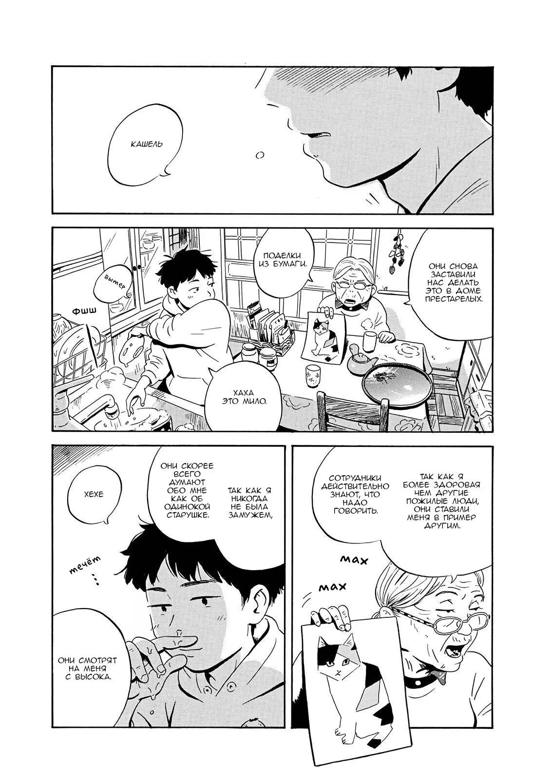 Read Hirayasumi RU Manga Online
