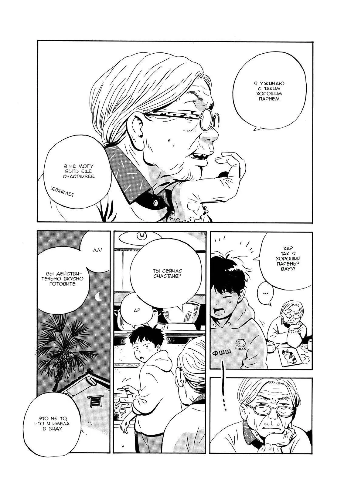 Read Hirayasumi RU Manga Online