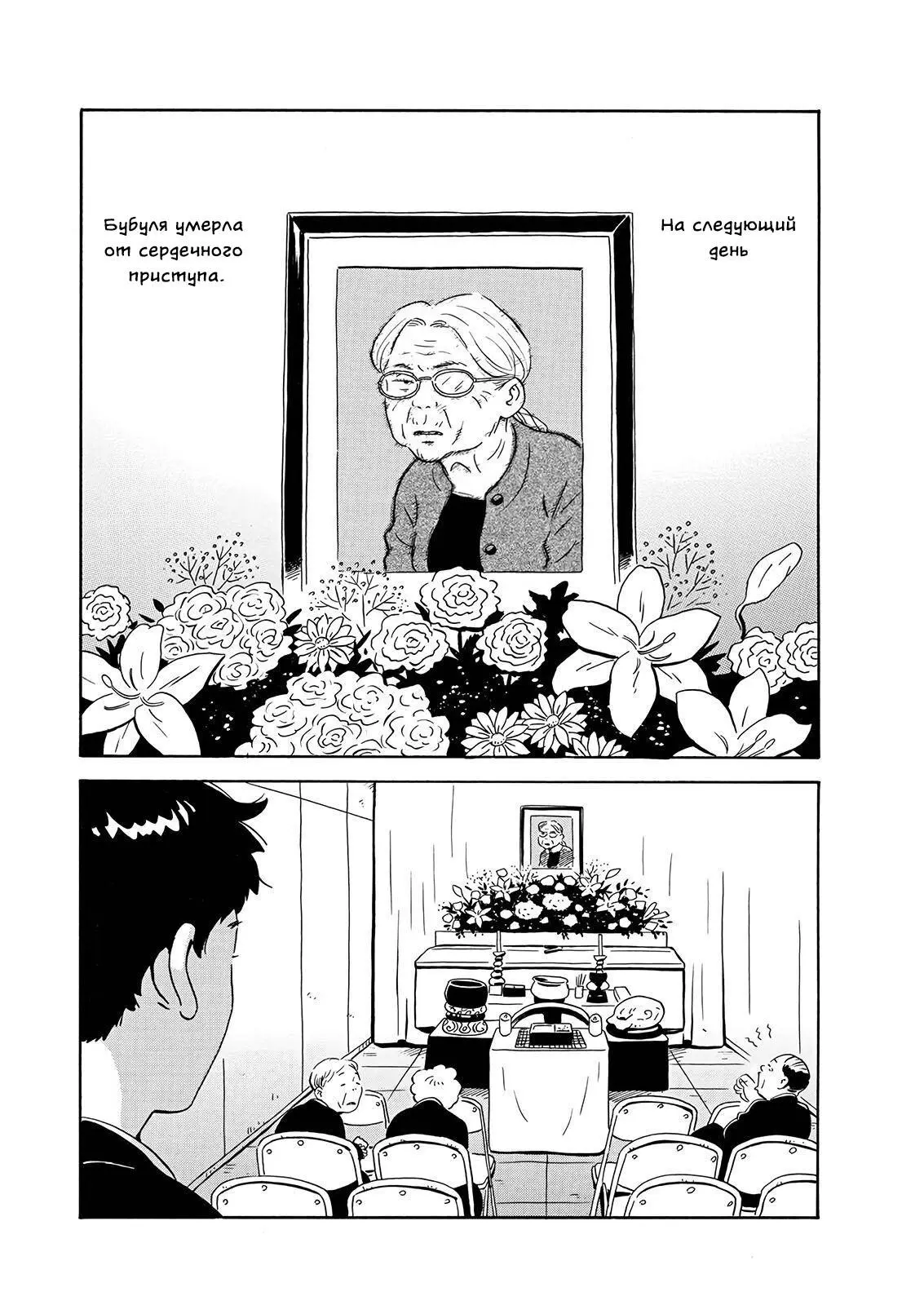 Read Hirayasumi RU Manga Online