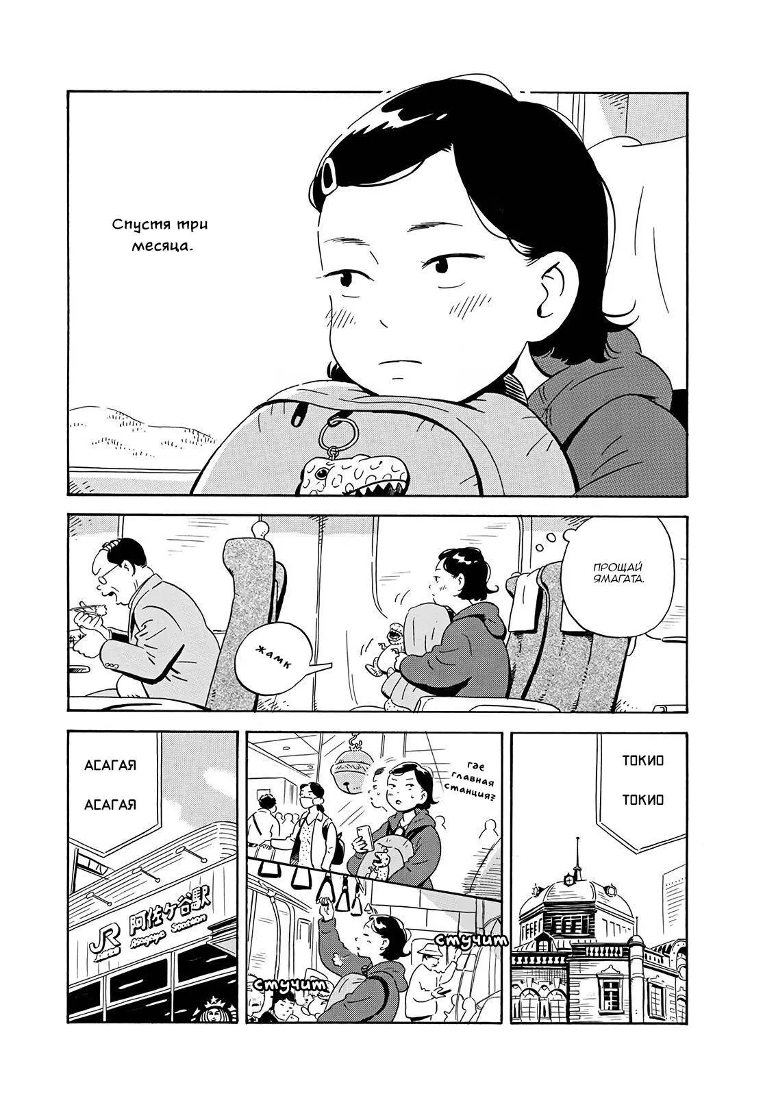 Read Hirayasumi RU Manga Online
