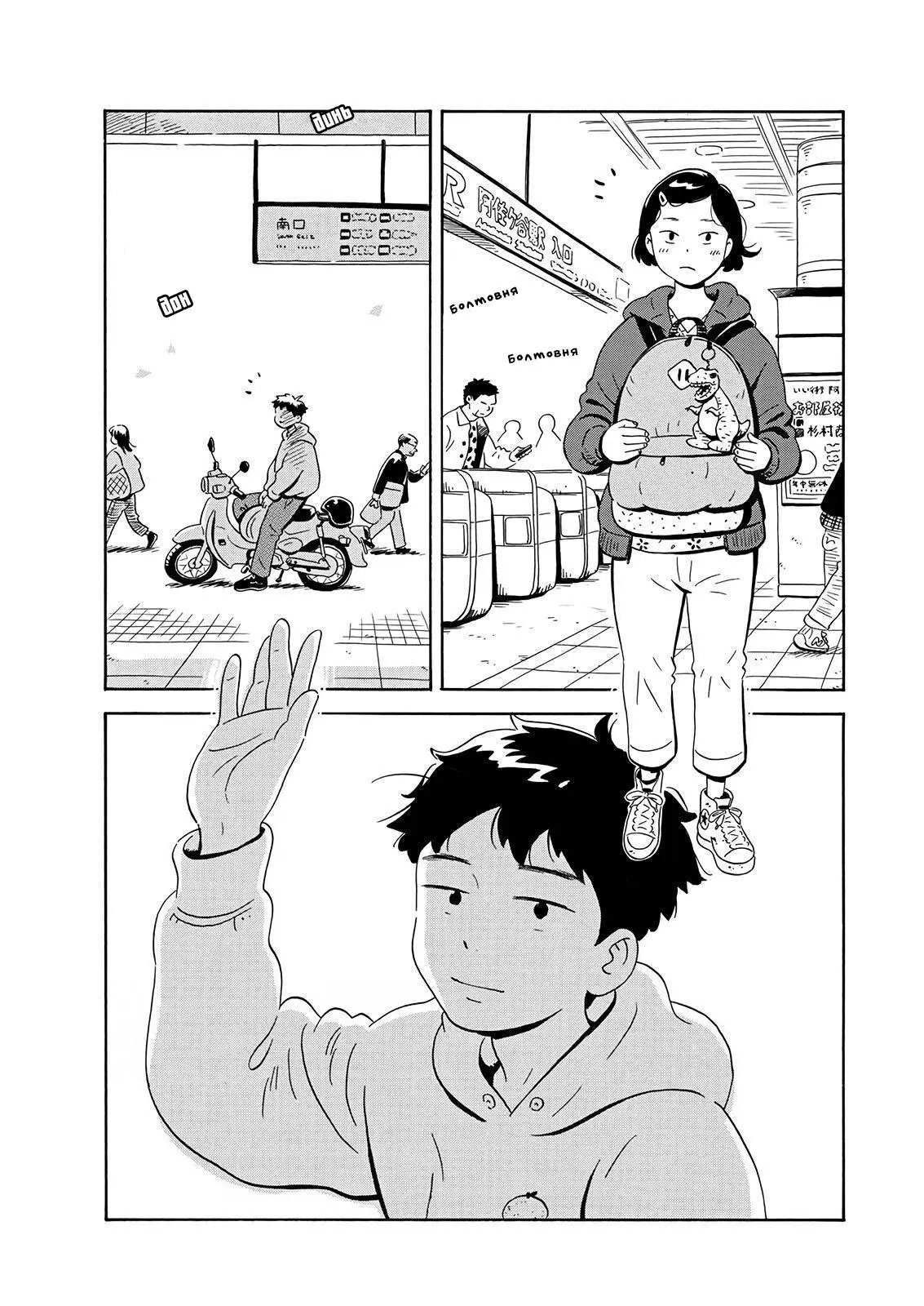 Read Hirayasumi RU Manga Online