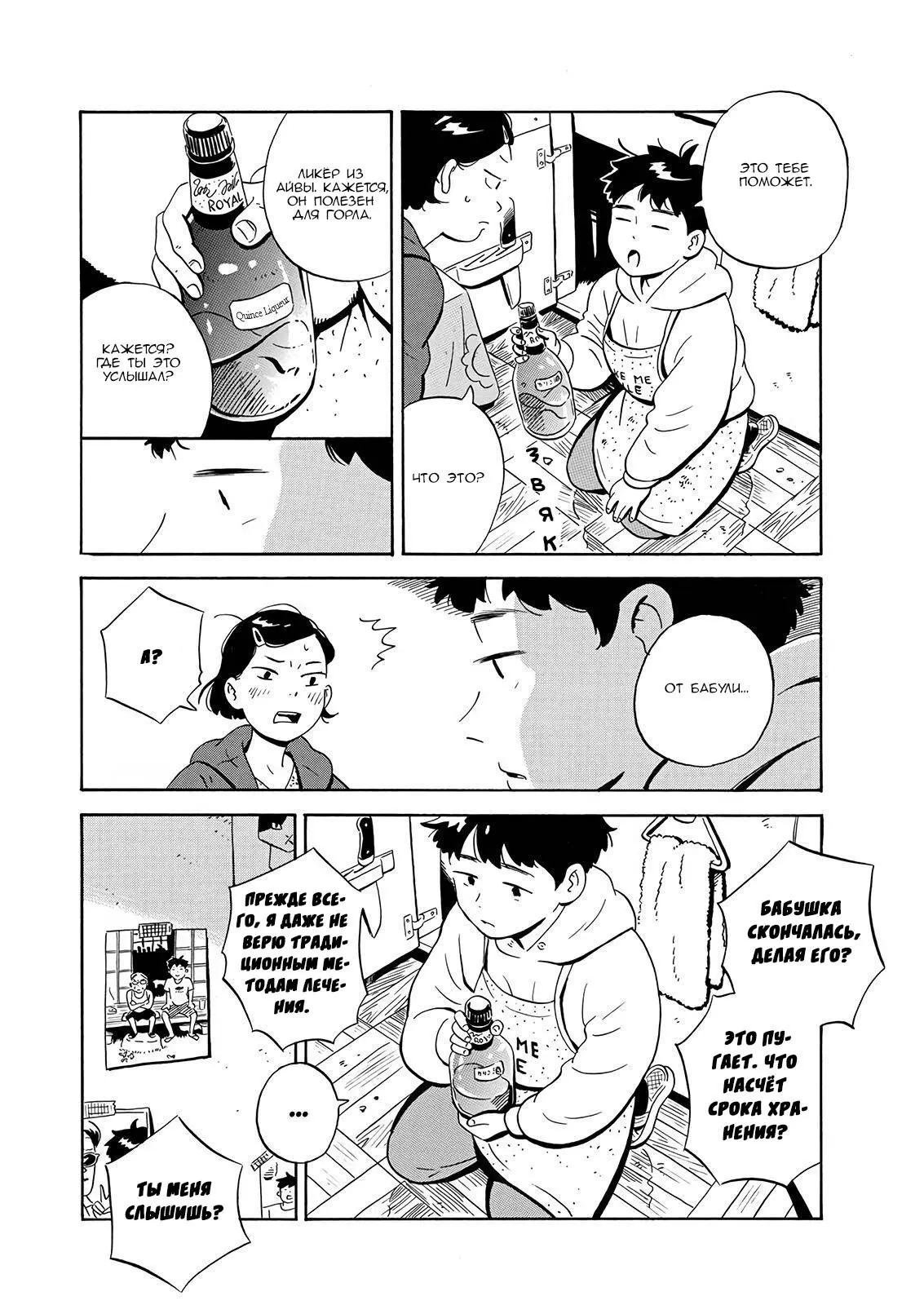 Read Hirayasumi RU Manga Online