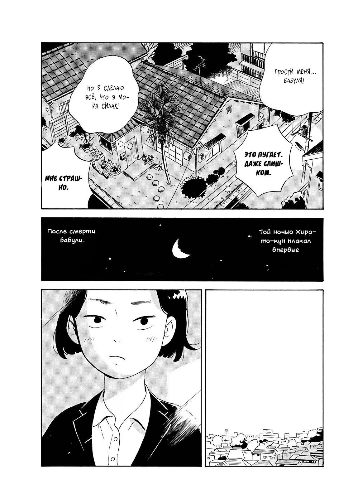 Read Hirayasumi RU Manga Online
