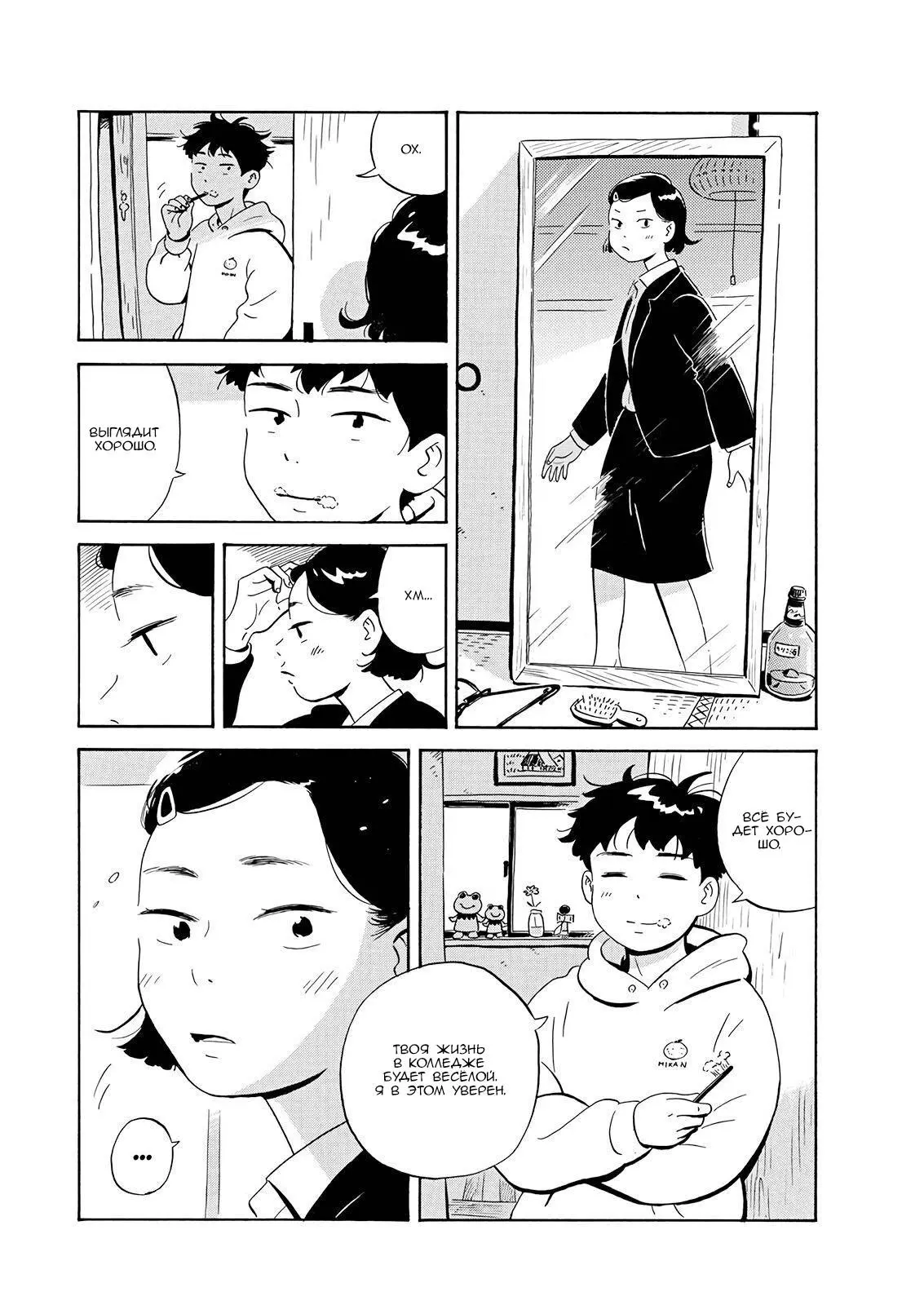 Read Hirayasumi RU Manga Online