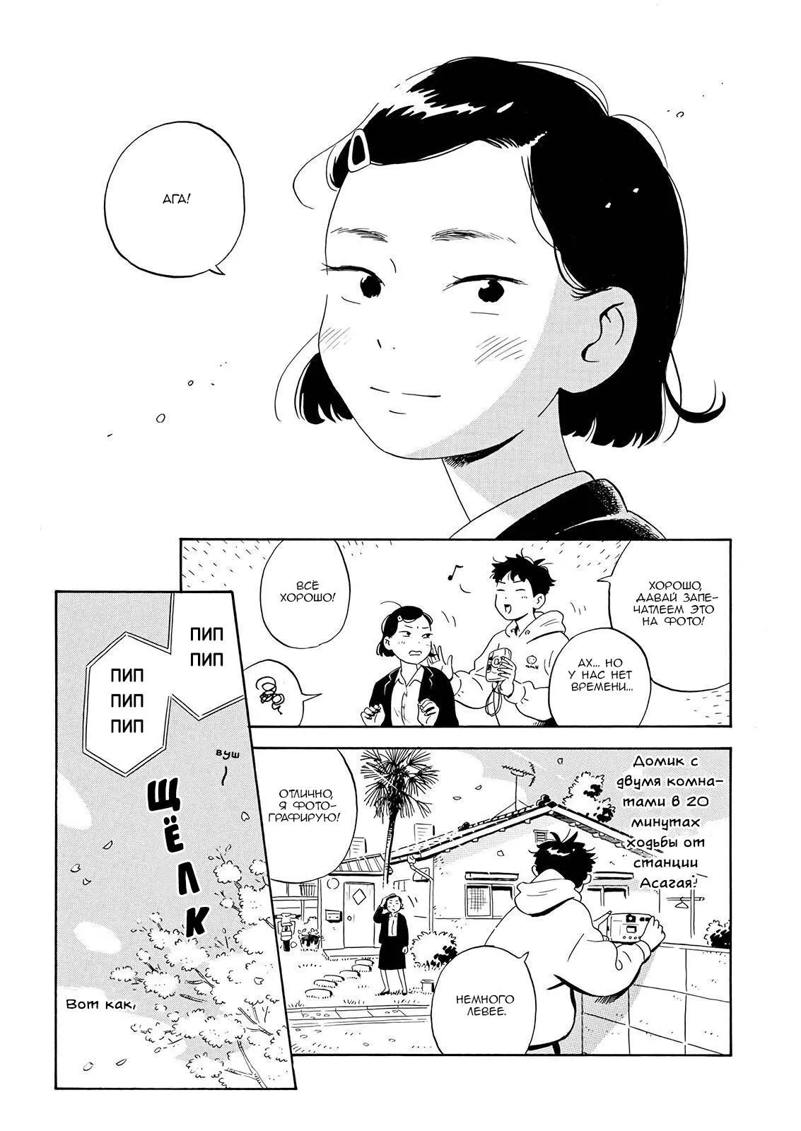 Read Hirayasumi RU Manga Online