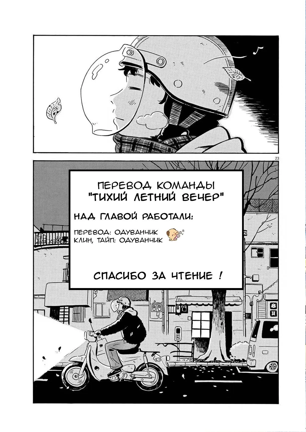 Read Hirayasumi RU Manga Online