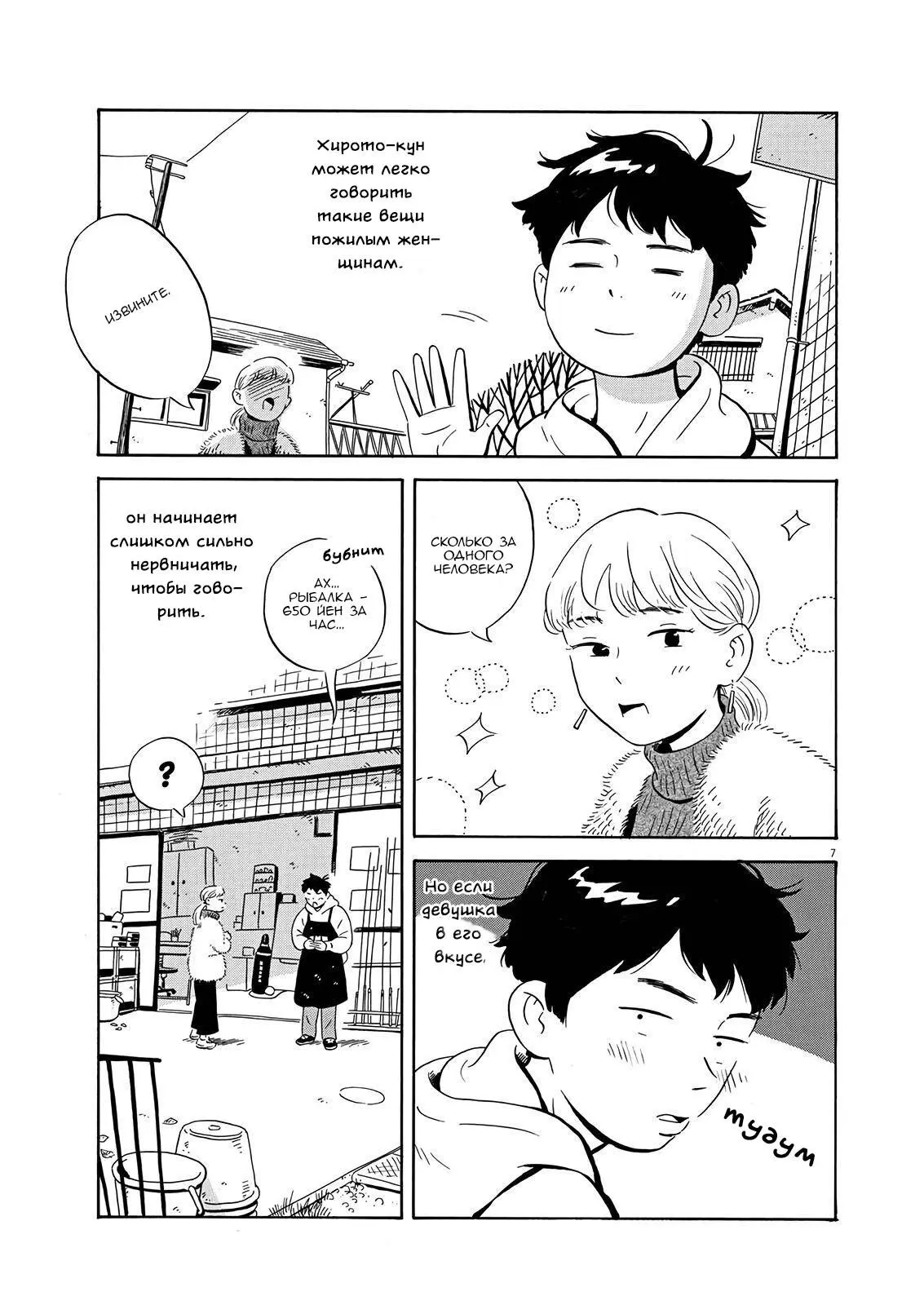 Read Hirayasumi RU Manga Online