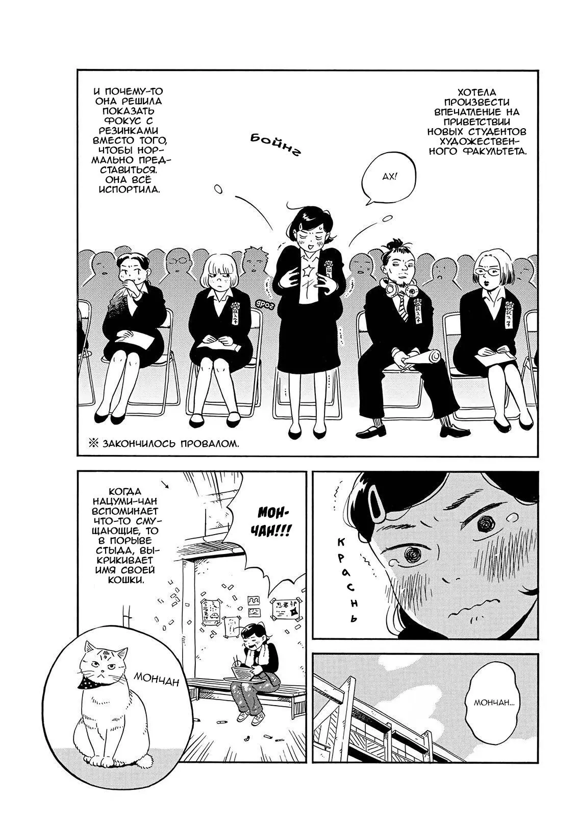 Read Hirayasumi RU Manga Online
