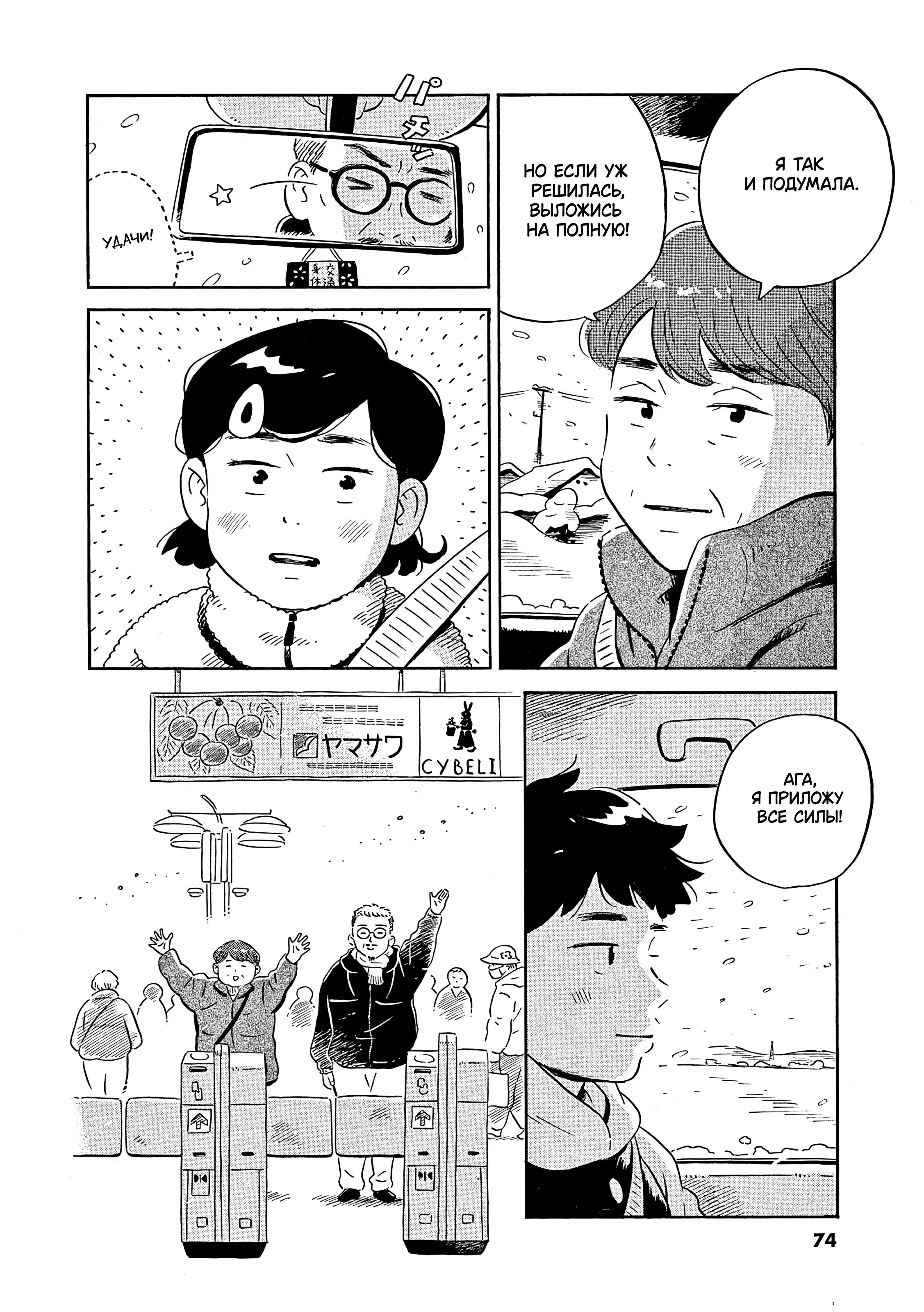 Read Hirayasumi RU Manga Online
