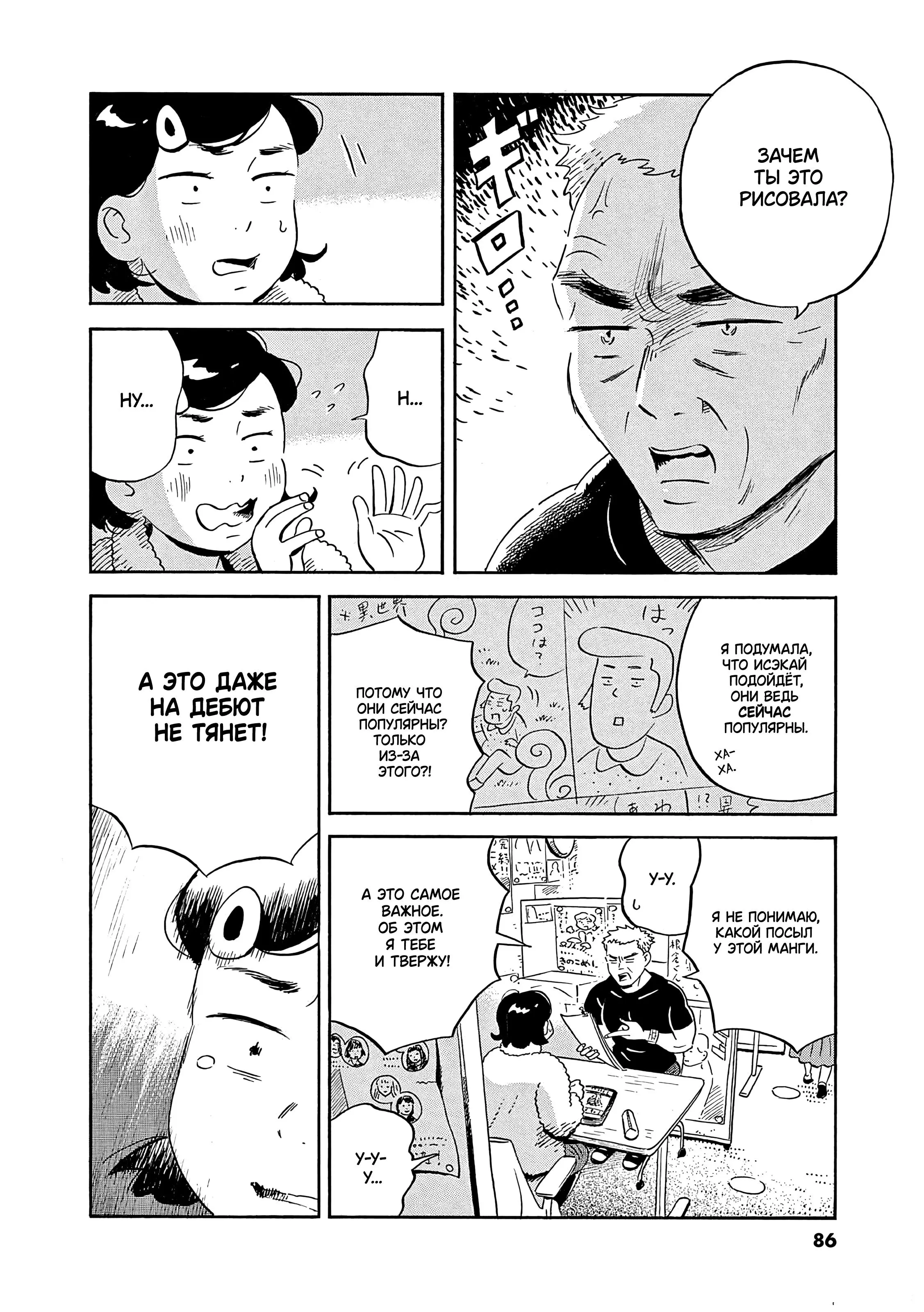 Read Hirayasumi RU Manga Online