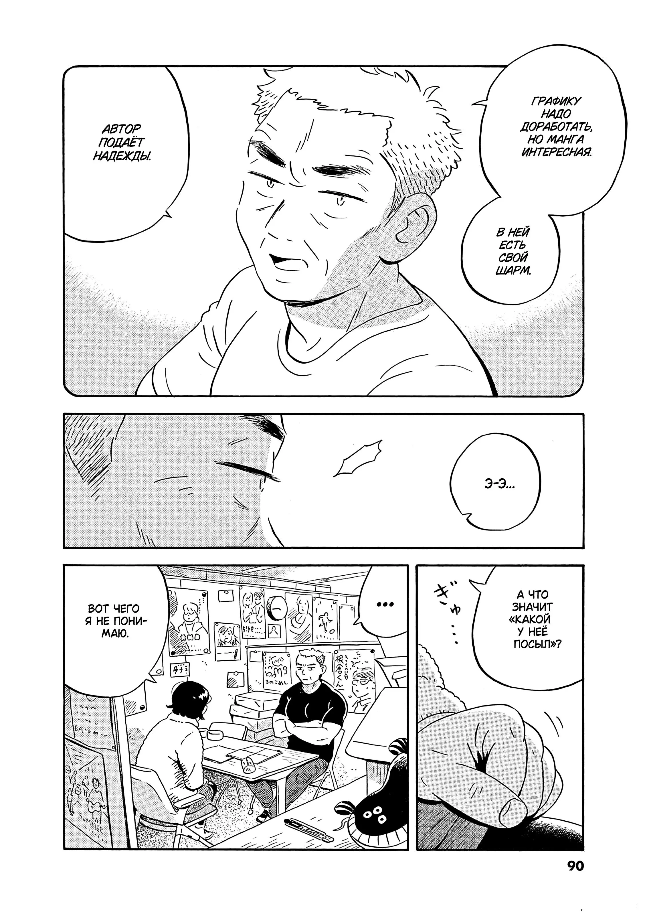 Read Hirayasumi RU Manga Online