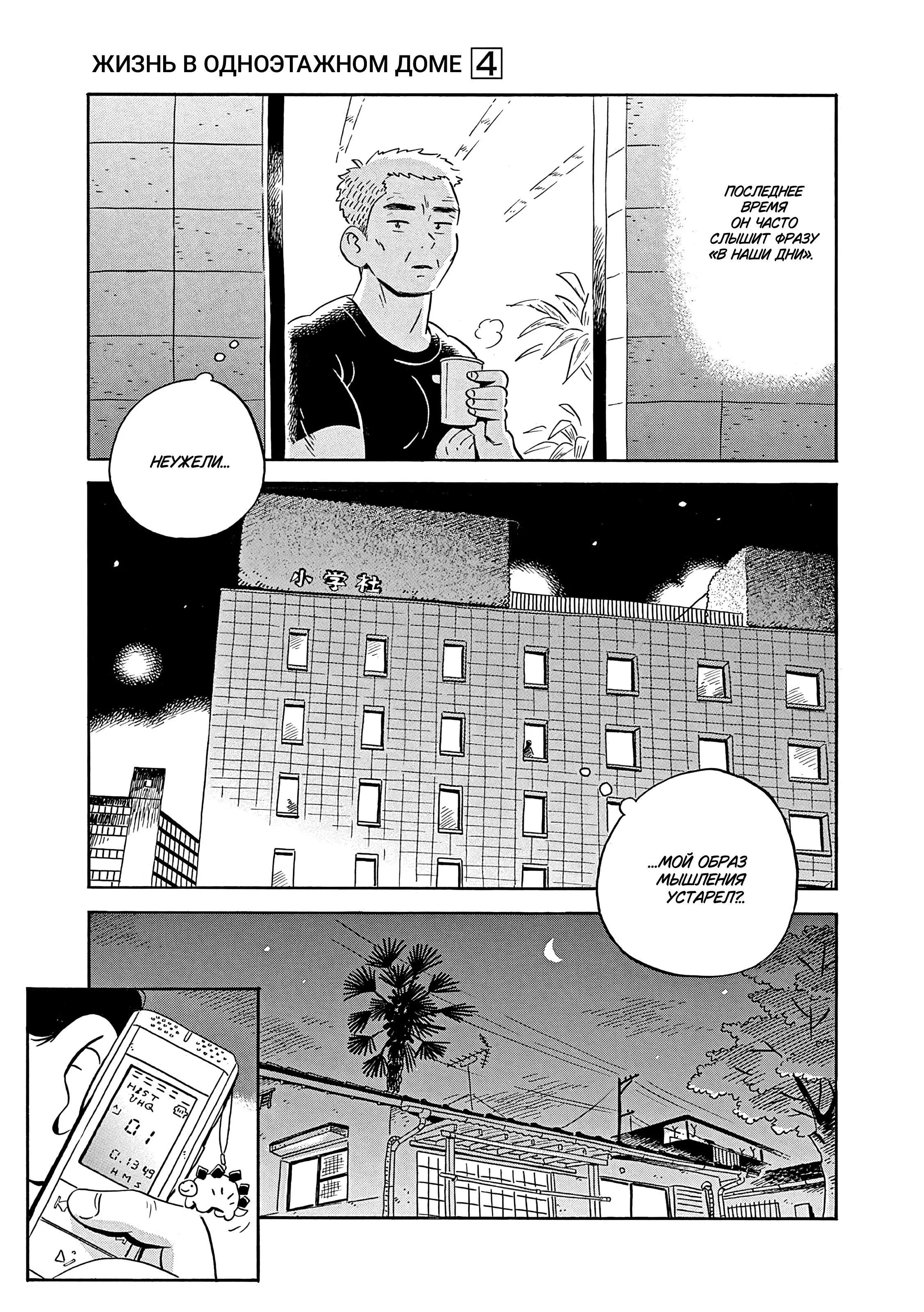 Read Hirayasumi RU Manga Online