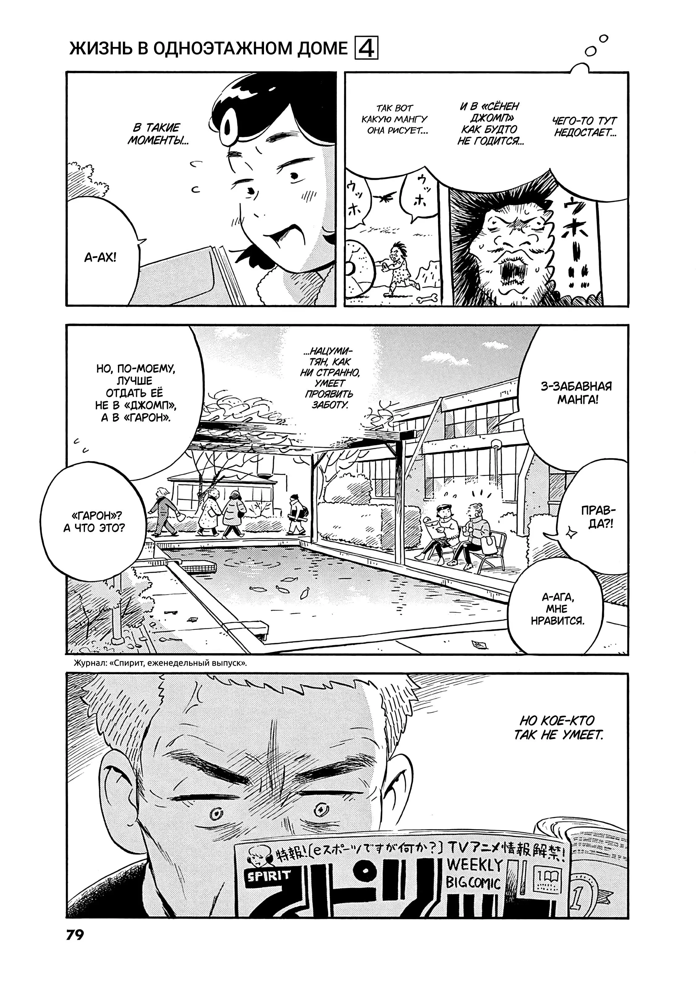 Read Hirayasumi RU Manga Online
