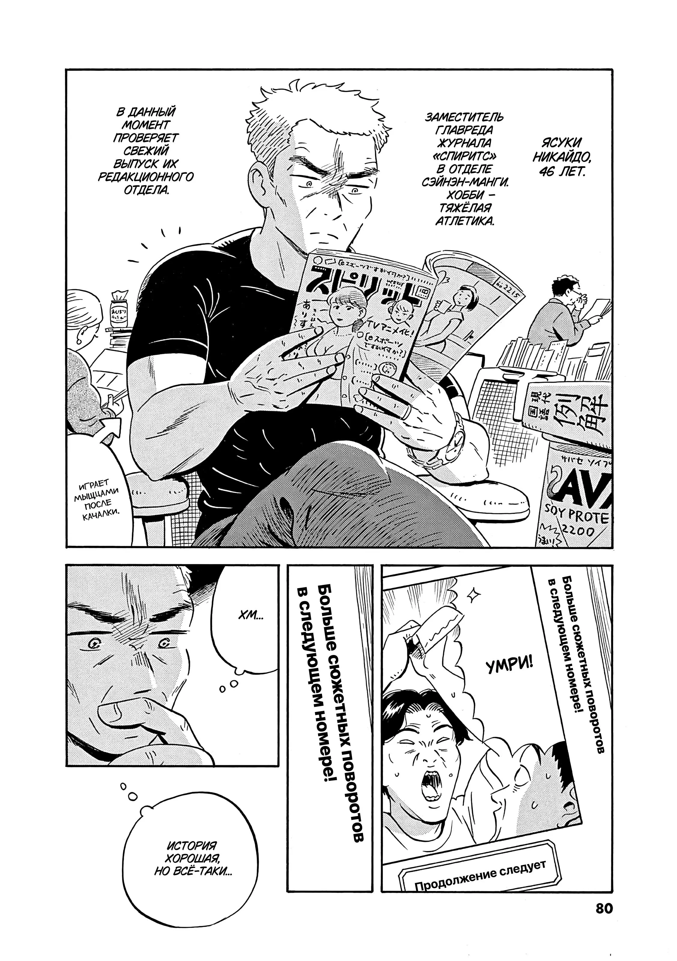 Read Hirayasumi RU Manga Online