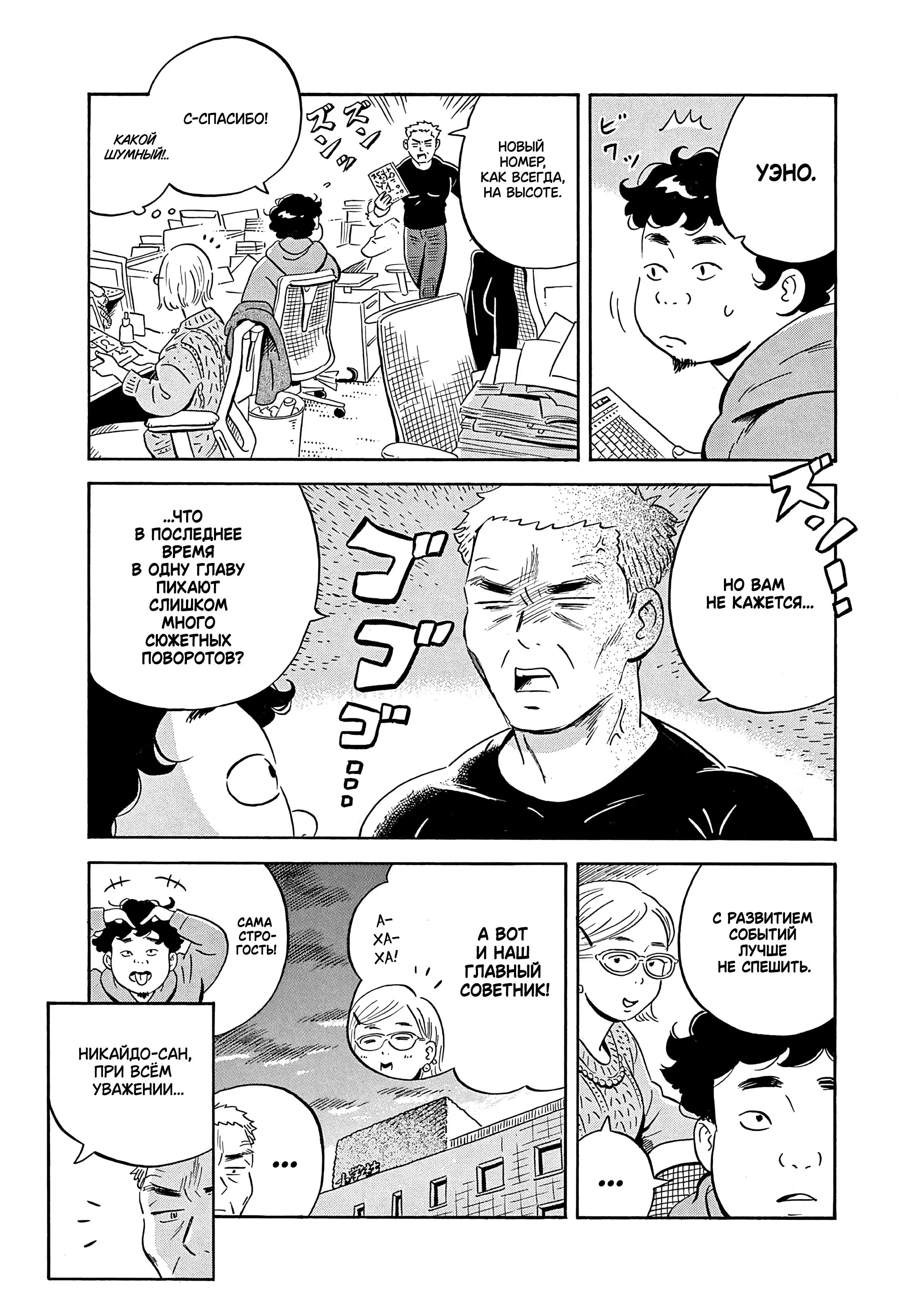 Read Hirayasumi RU Manga Online