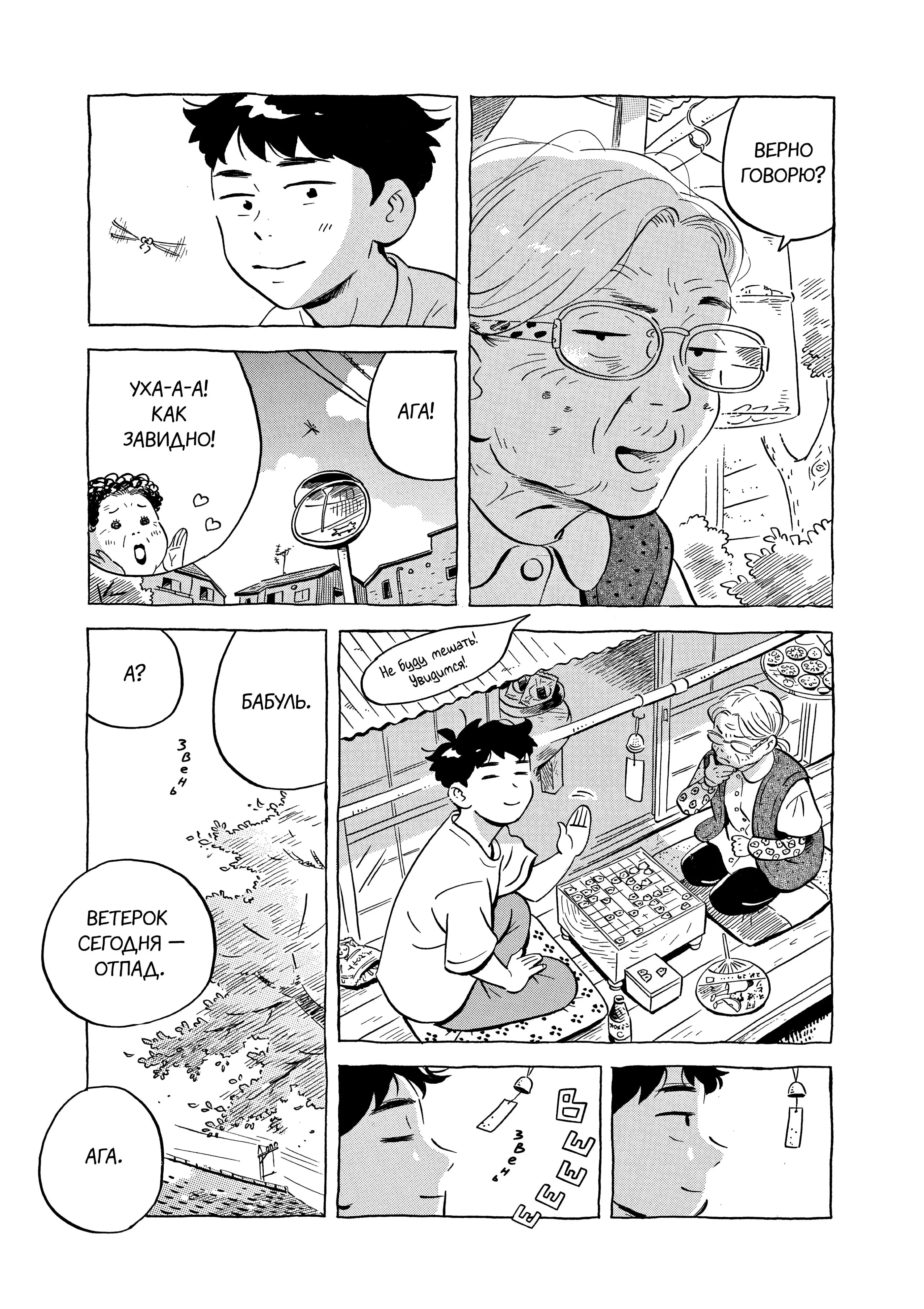 Read Hirayasumi RU Manga Online