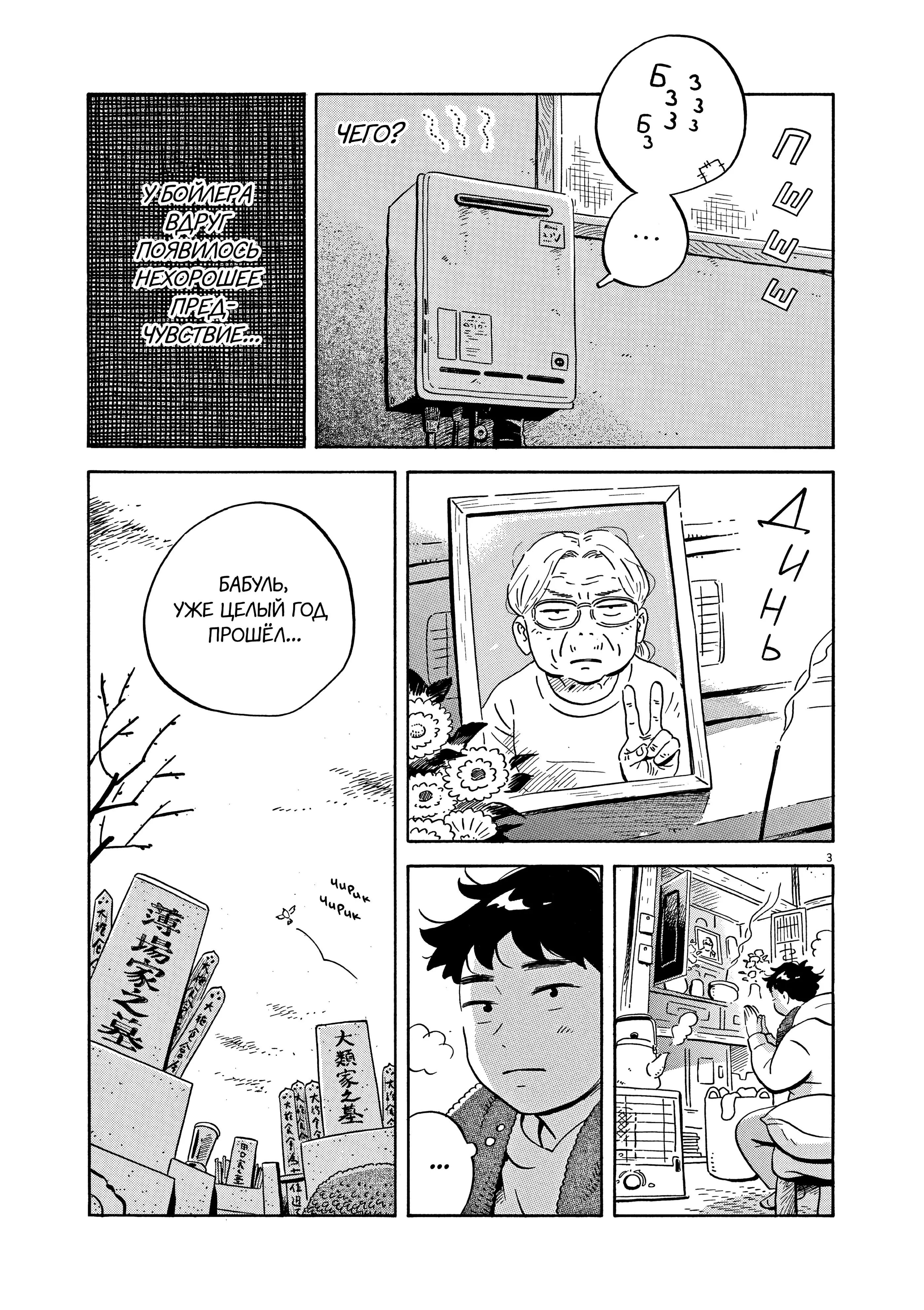 Read Hirayasumi RU Manga Online