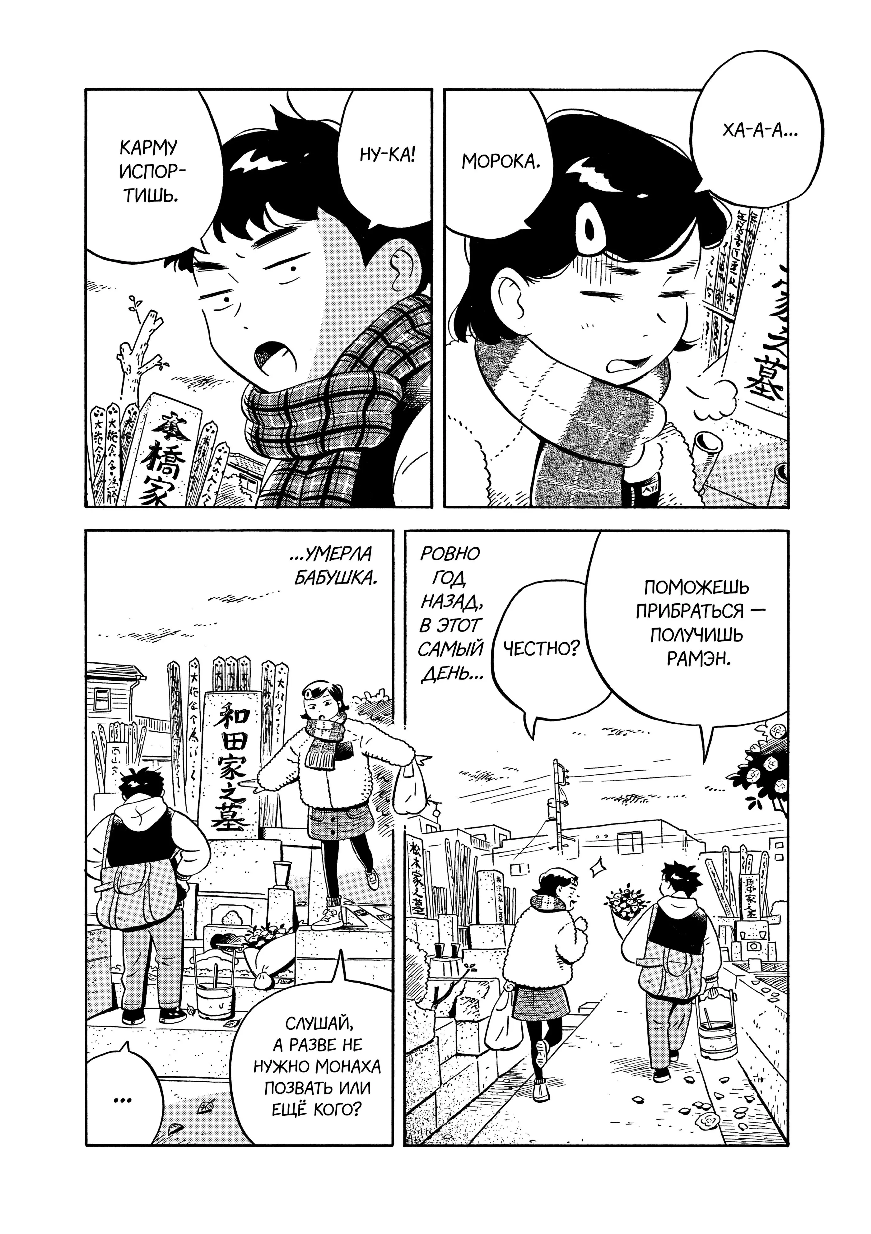 Read Hirayasumi RU Manga Online