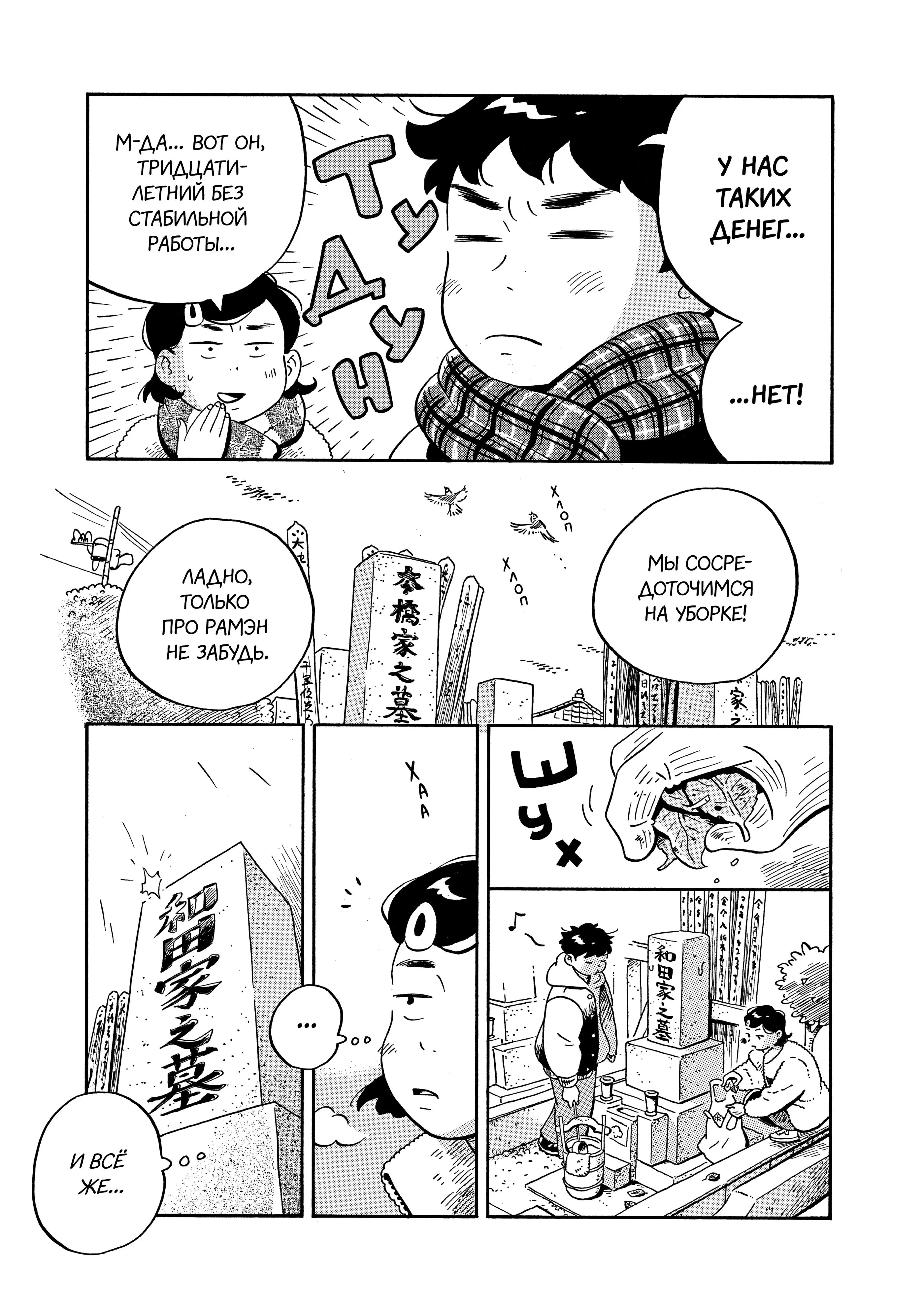 Read Hirayasumi RU Manga Online