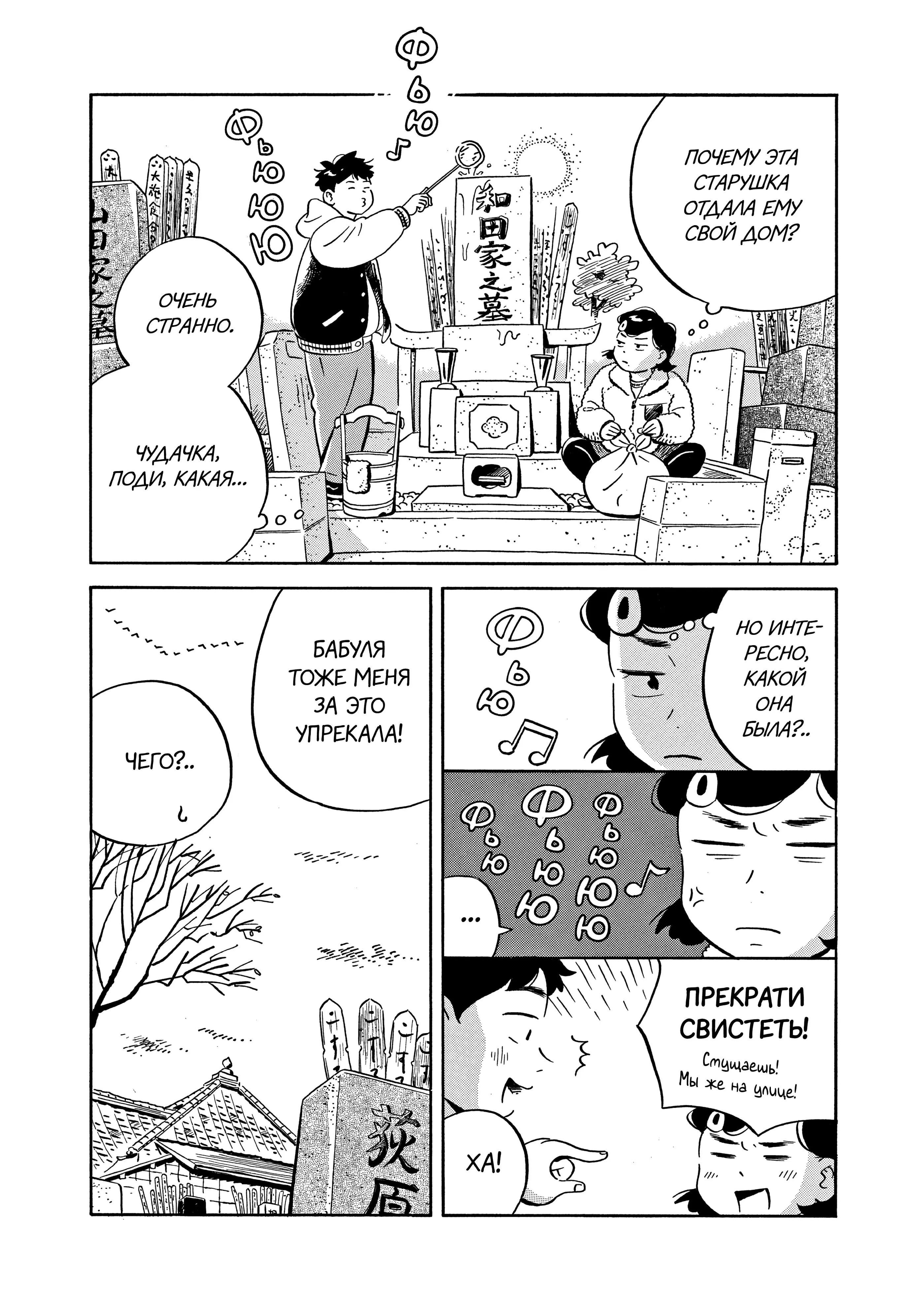Read Hirayasumi RU Manga Online